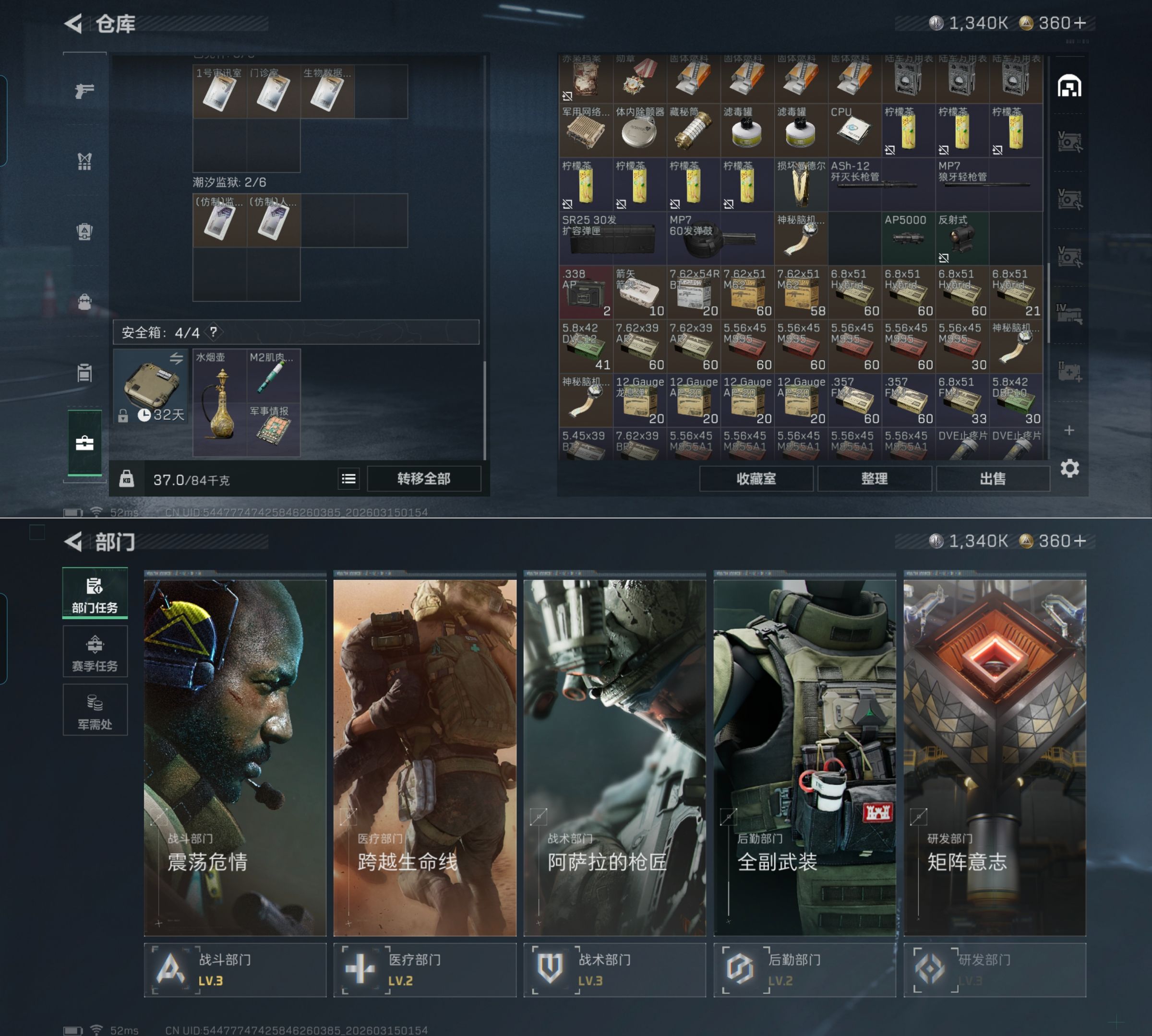 SJZQM469629三角洲行动账号详情图5