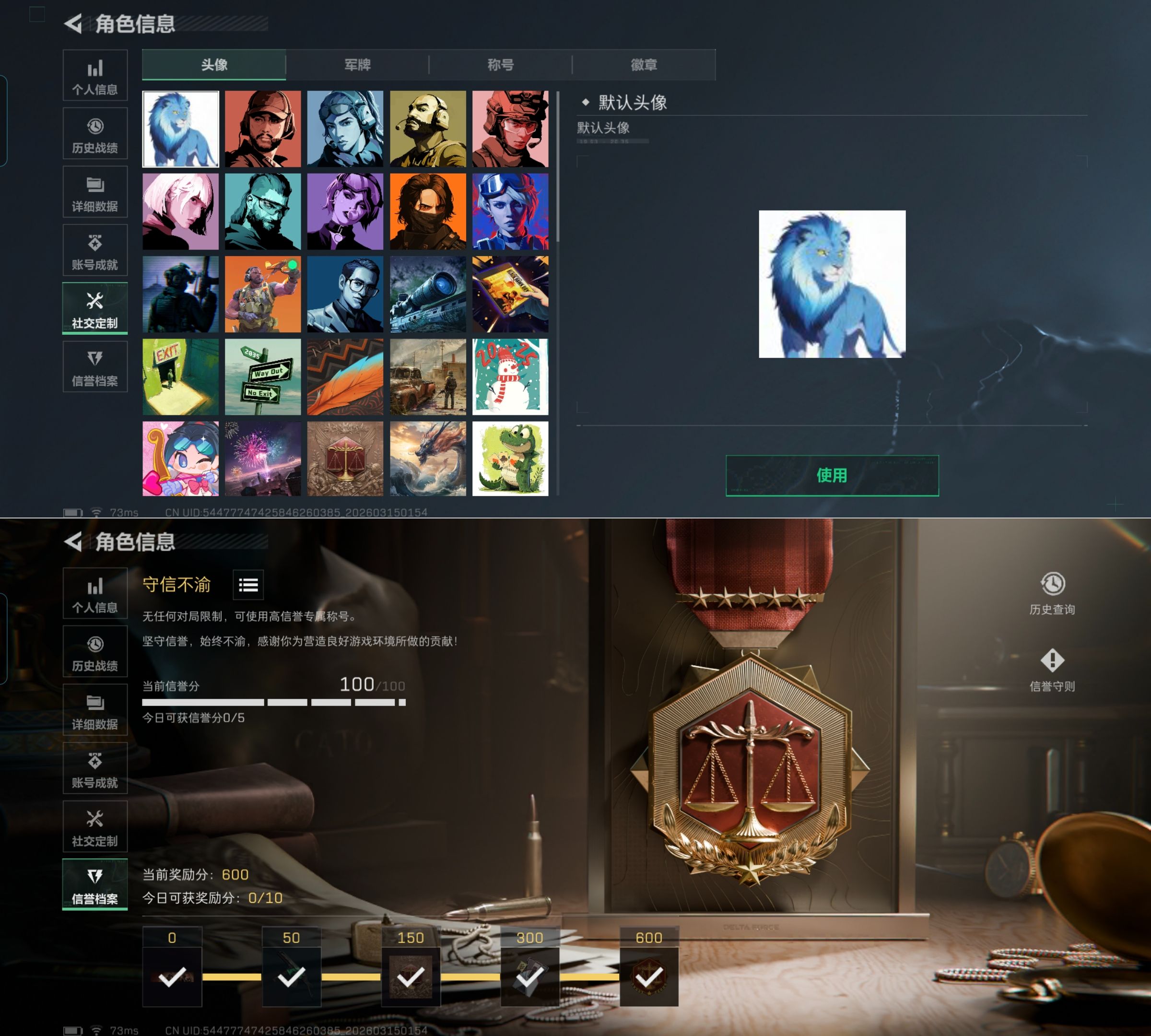 SJZQM469629三角洲行动账号详情图4