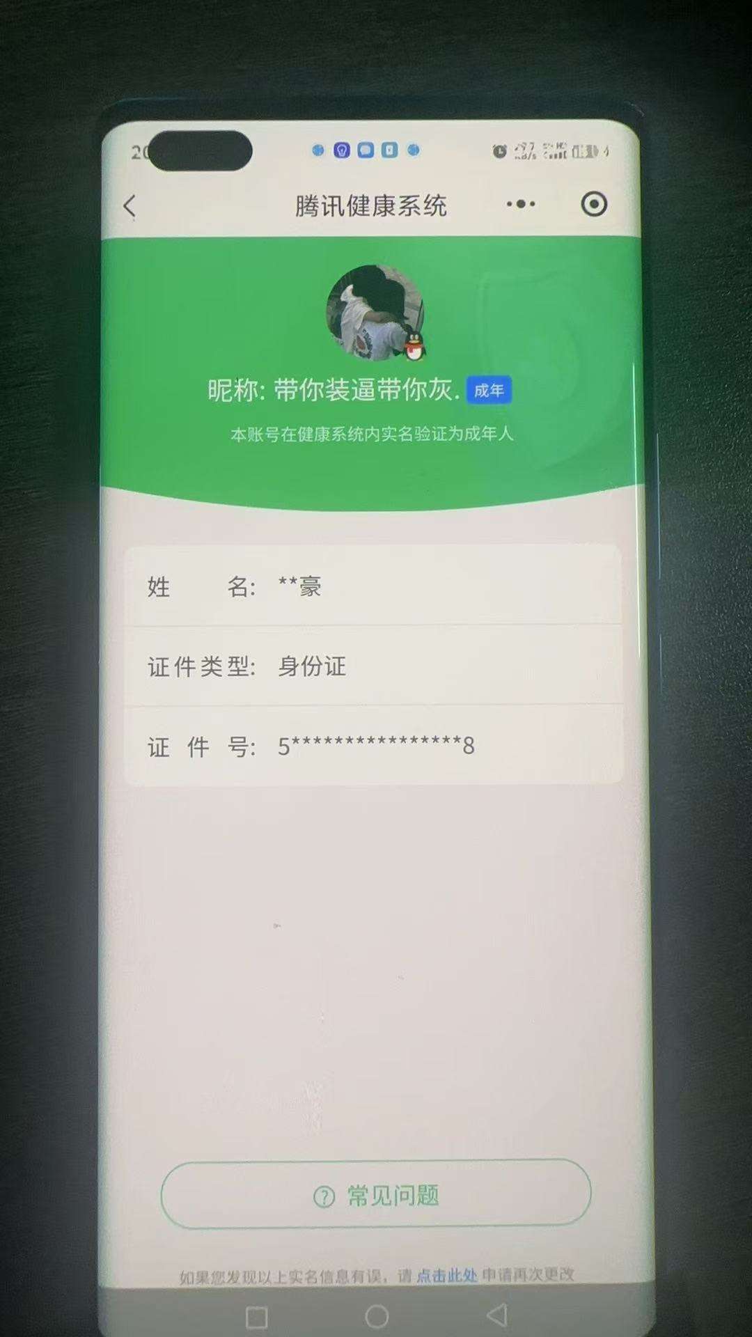 WZQM4228076王者荣耀账号详情图9