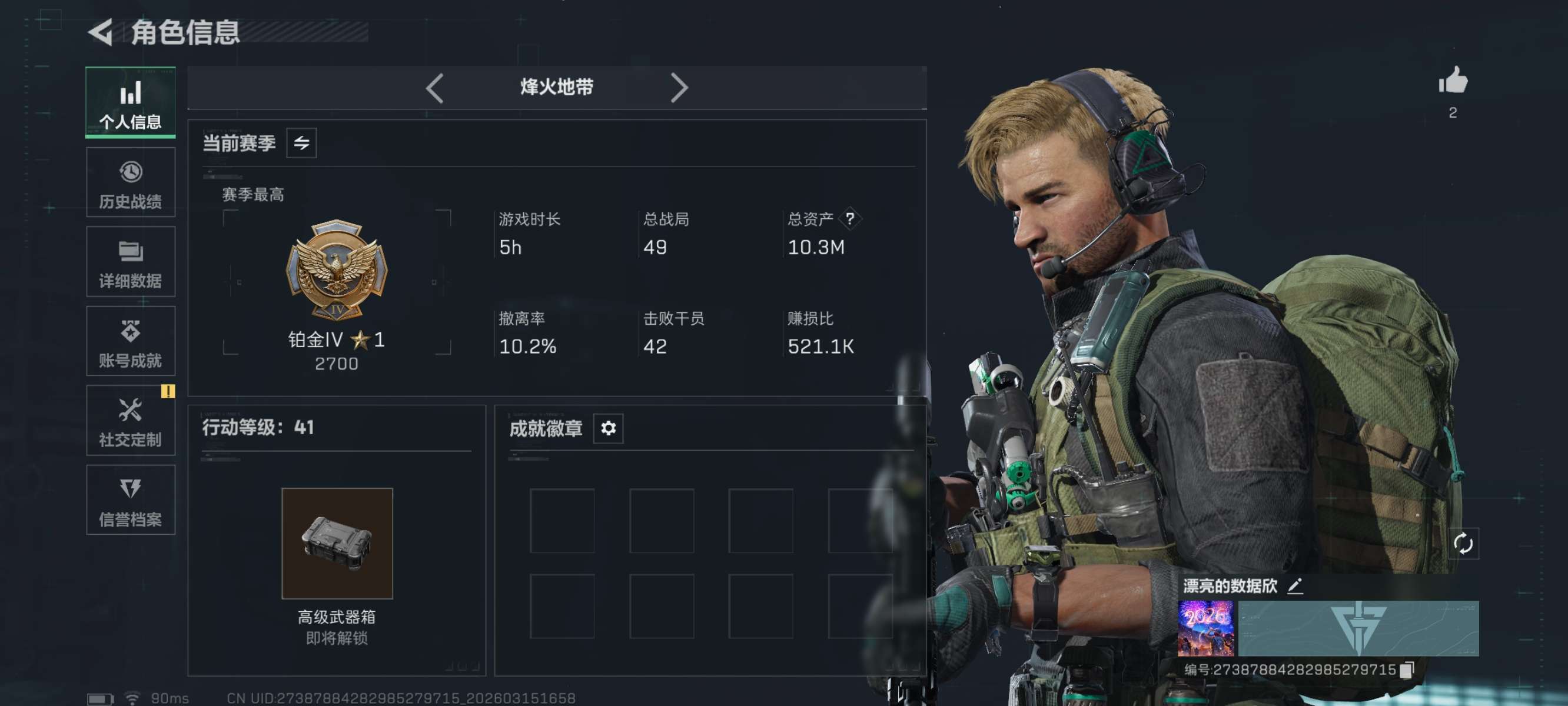 SJZQM469959三角洲行动账号详情图2