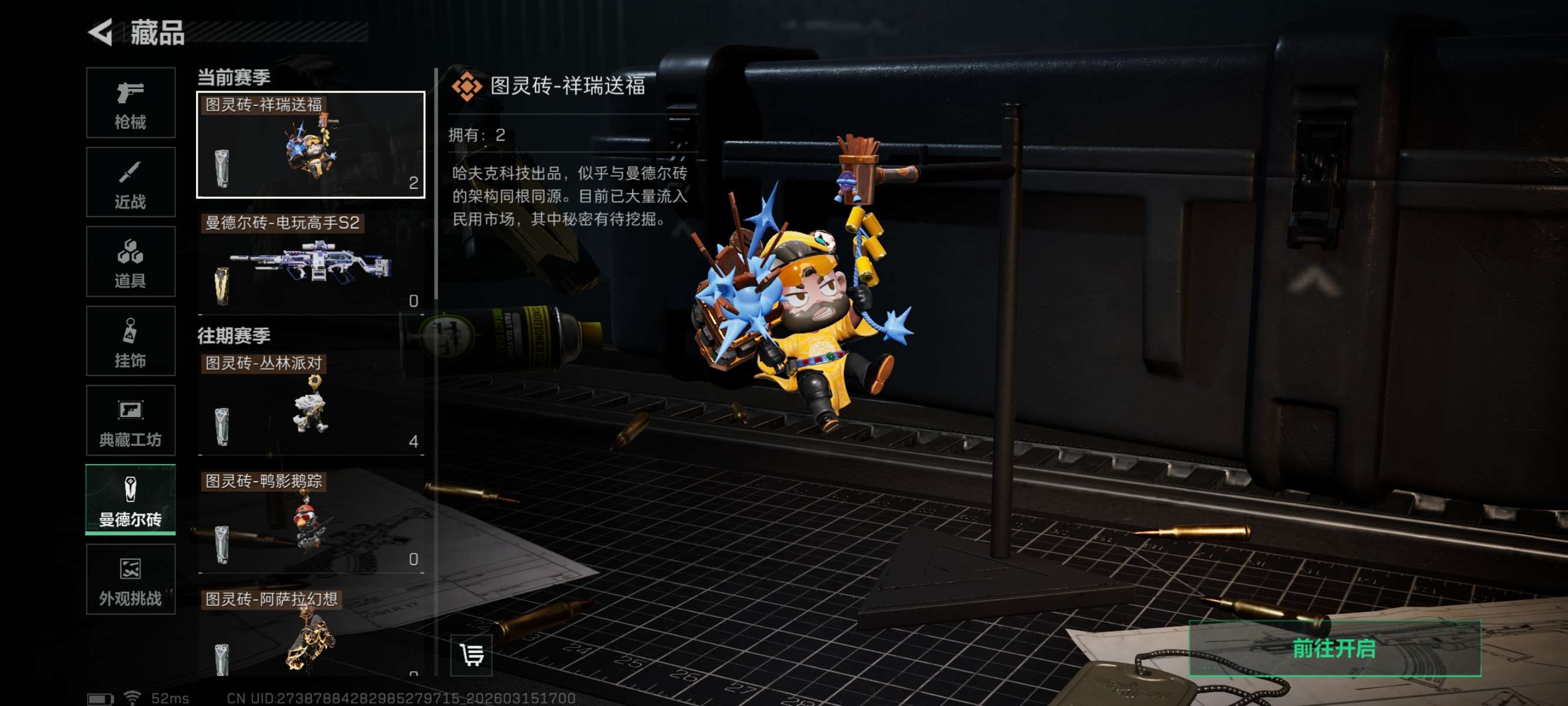 SJZQM469959三角洲行动账号详情图7