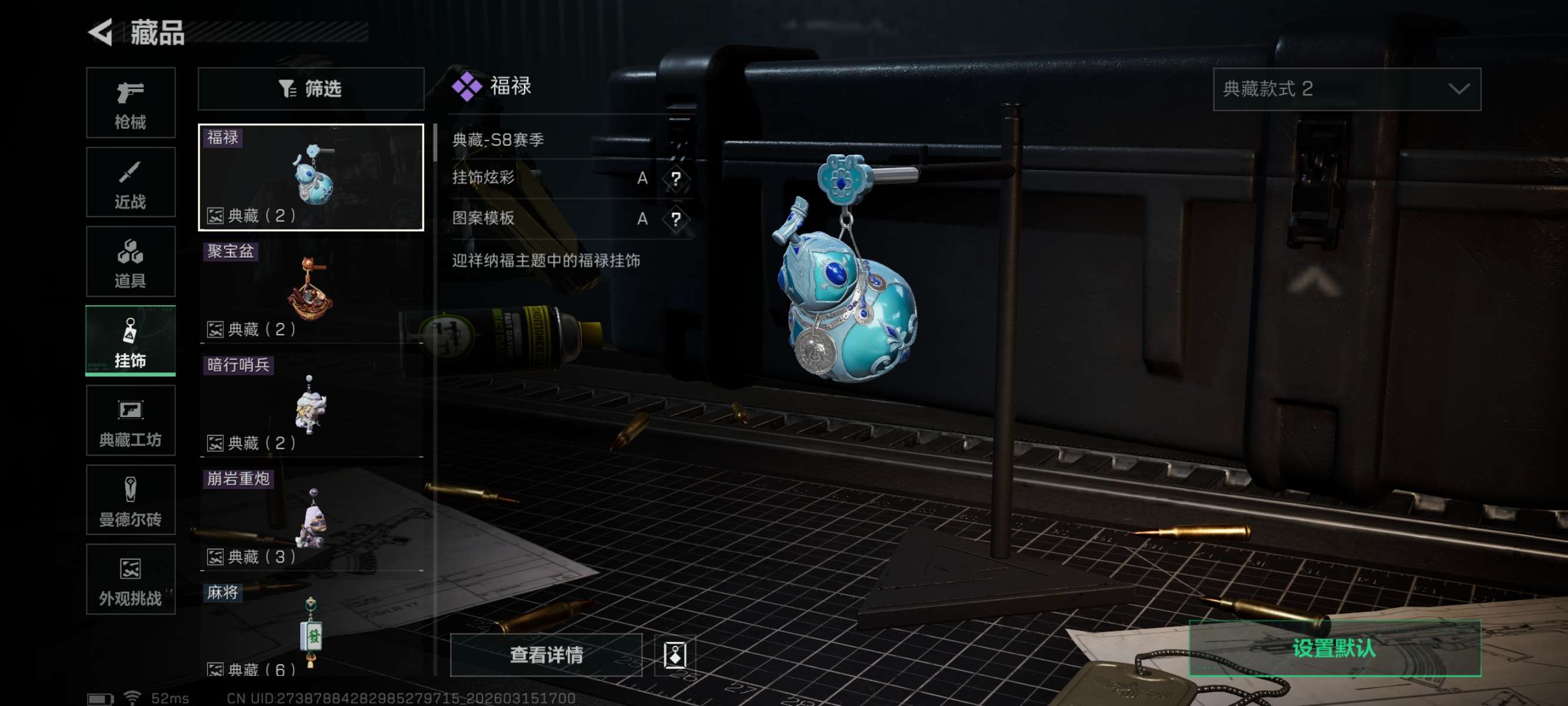 SJZQM469959三角洲行动账号详情图8