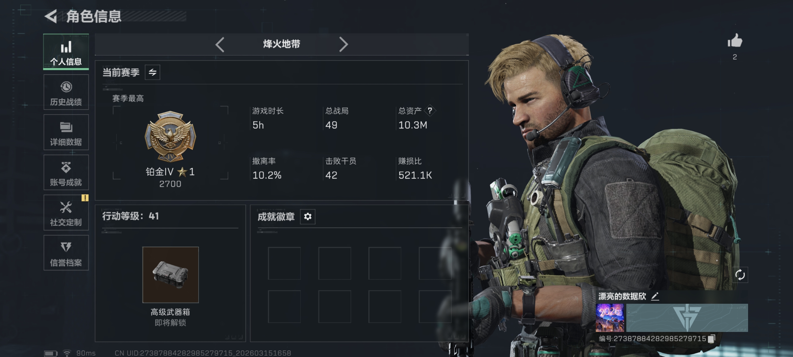 三角洲行动账号QQMSJ3785【无二次不包】三端互通-总价值10.31M-哈夫币434.56-烽火地带等级41-烽火