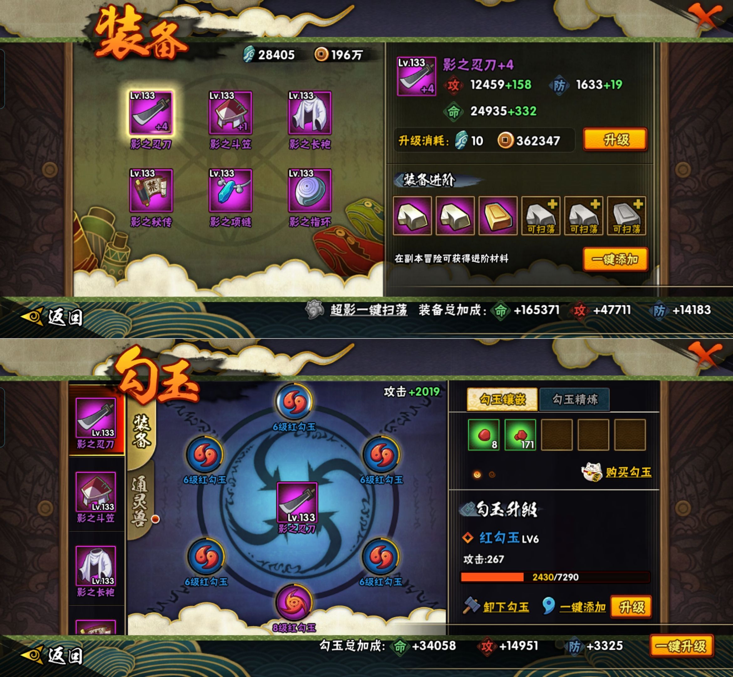 HYQM421059火影忍者账号详情图6