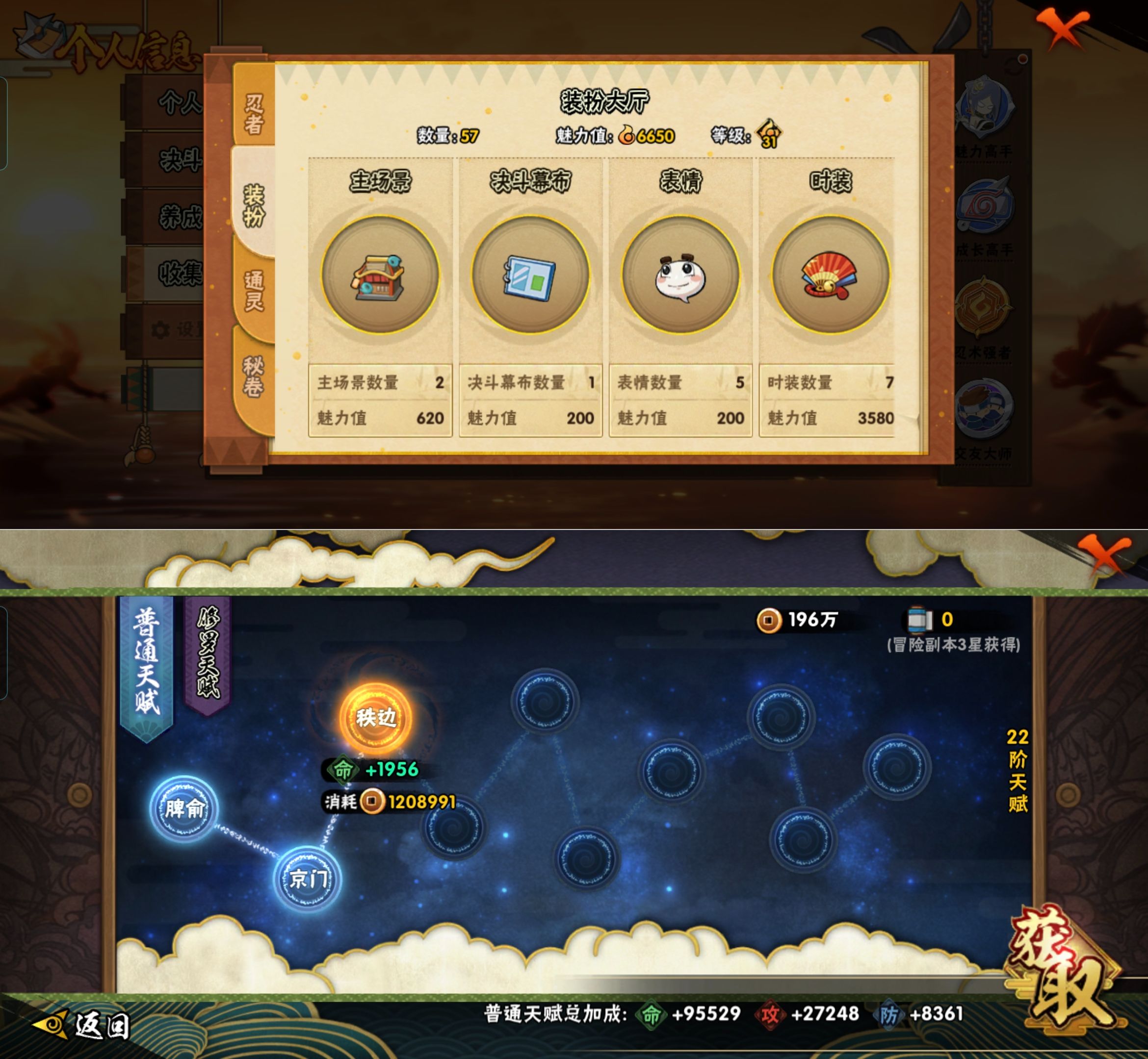 HYQM421059火影忍者账号详情图5