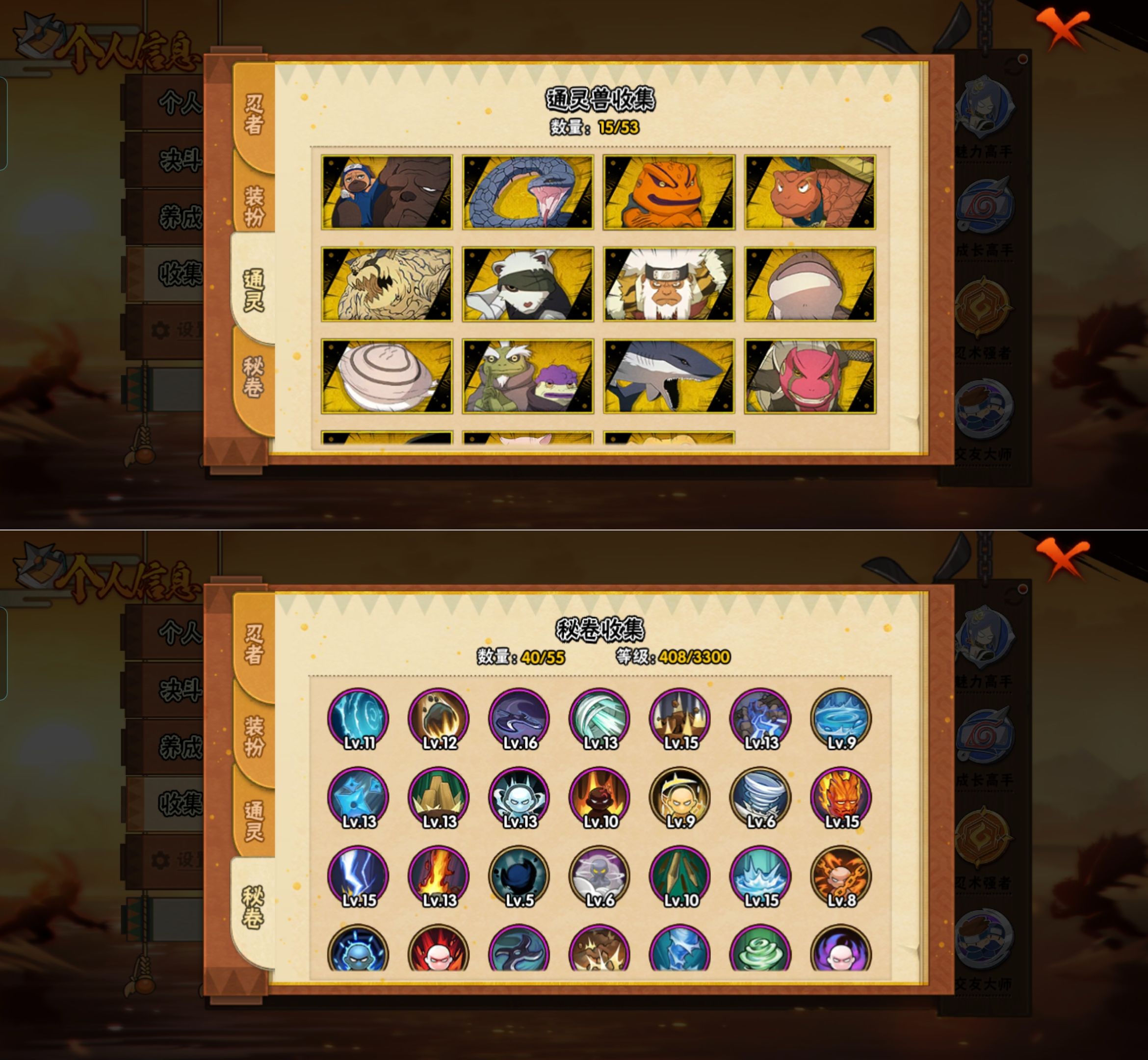 HYQM421059火影忍者账号详情图4