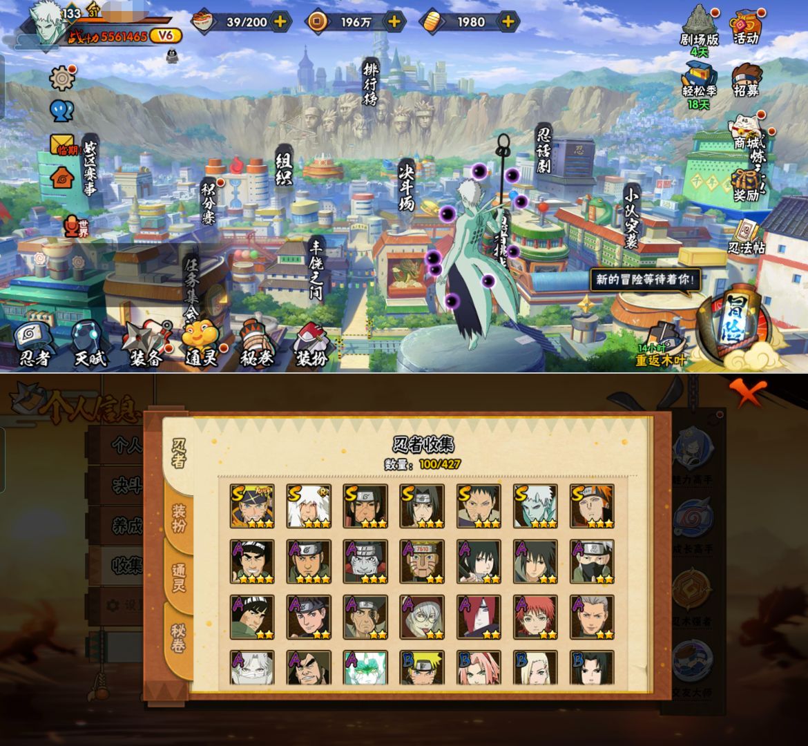 HYQM421059火影忍者账号详情图3