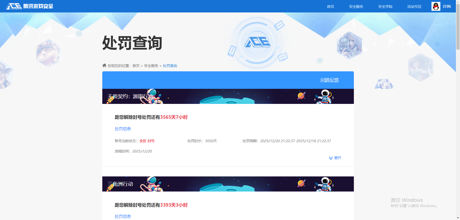 HYQM421059火影忍者账号详情图10