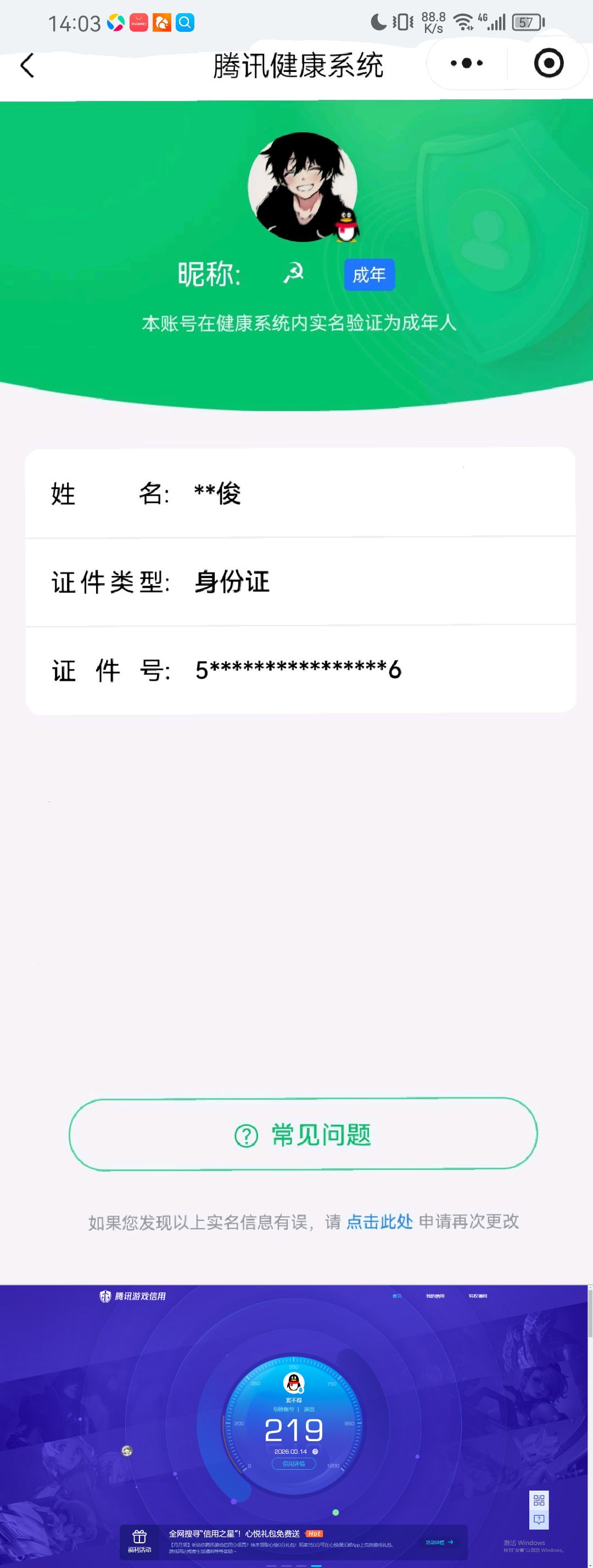 HYQM421059火影忍者账号详情图9