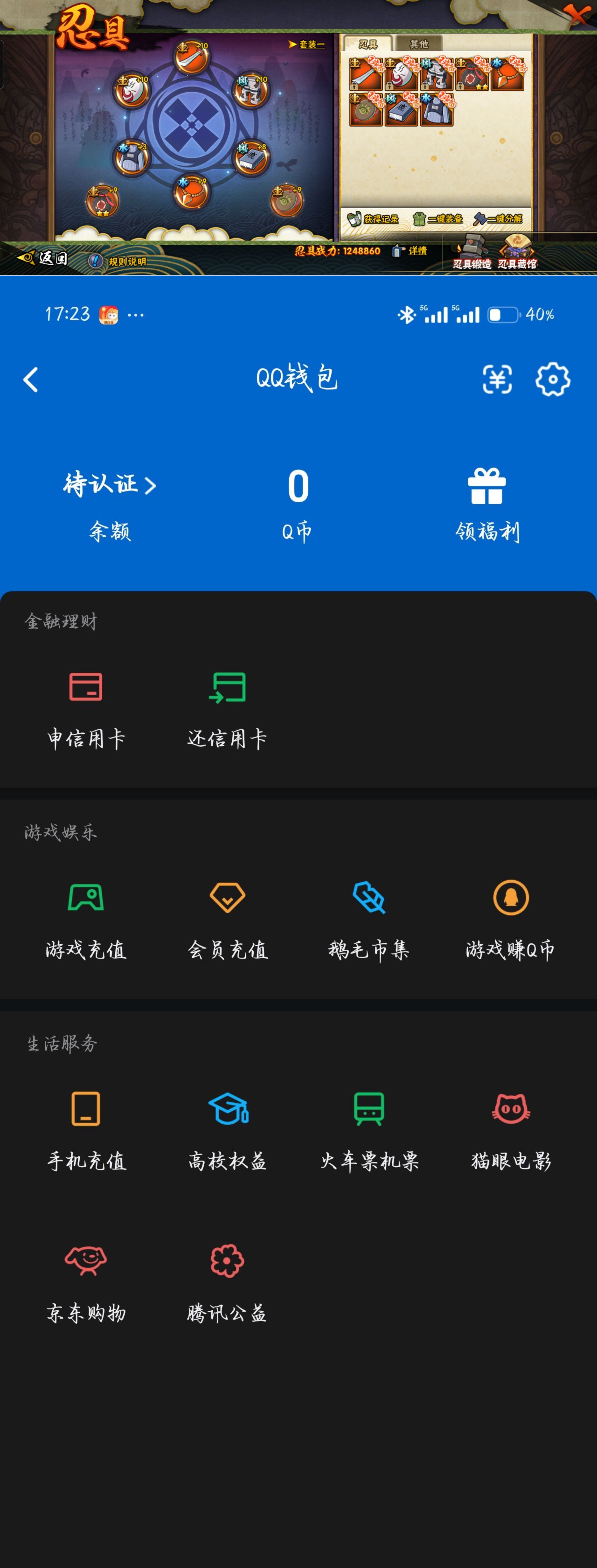 HYQM421059火影忍者账号详情图8