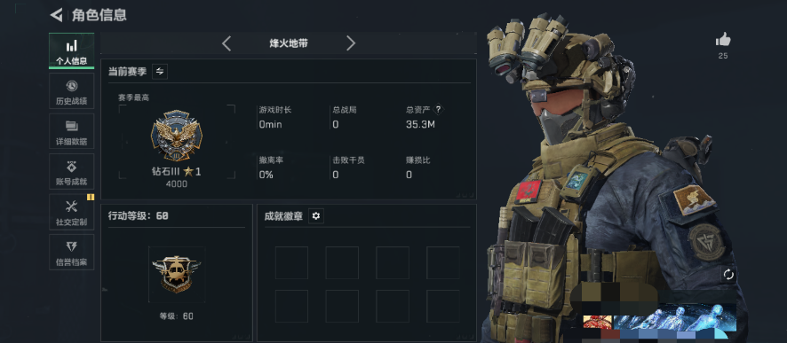 SJZQM469957三角洲行动账号详情图2