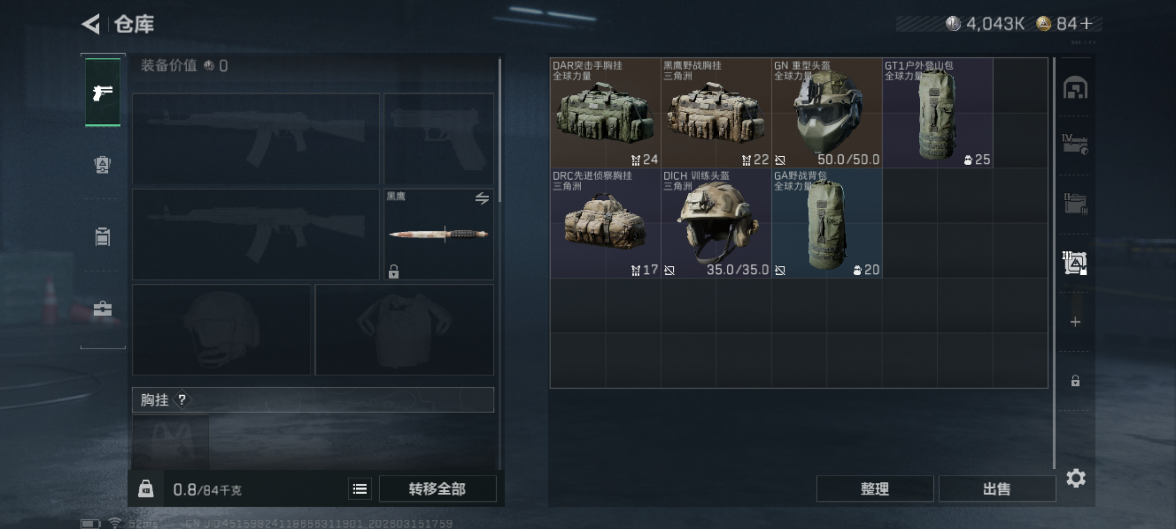 SJZQM469957三角洲行动账号详情图8