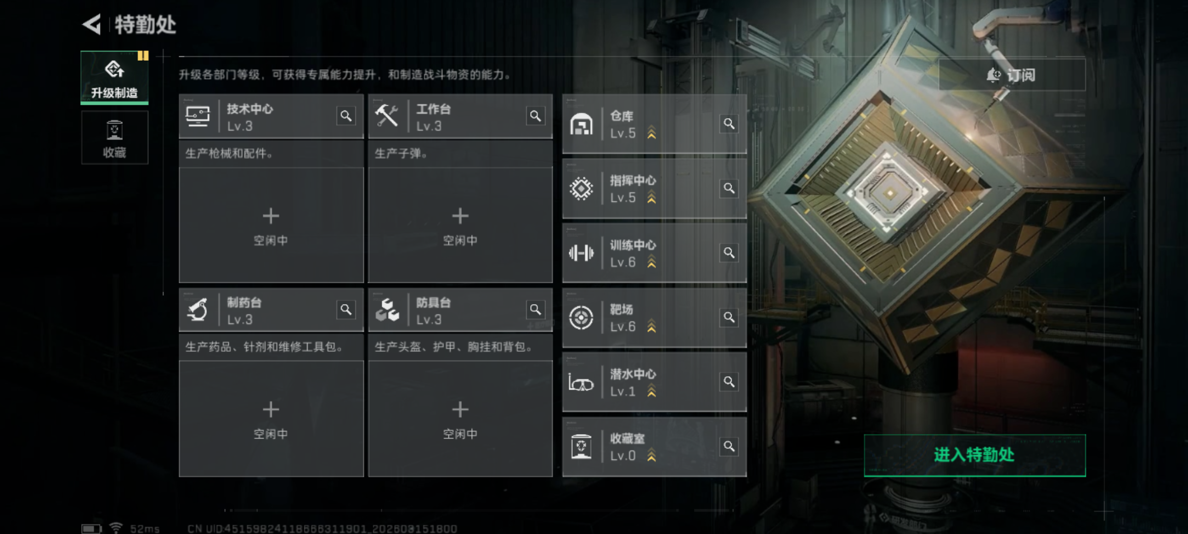 SJZQM469957三角洲行动账号详情图3