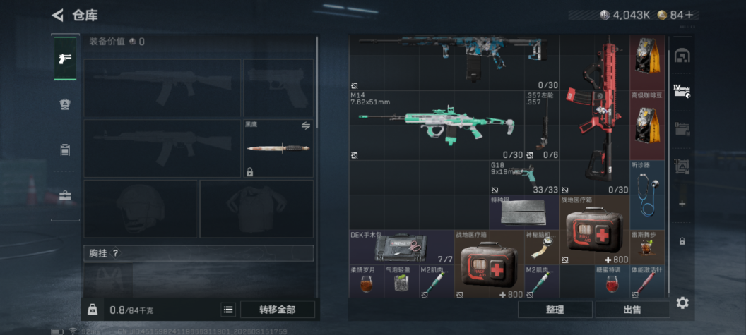 SJZQM469957三角洲行动账号详情图10