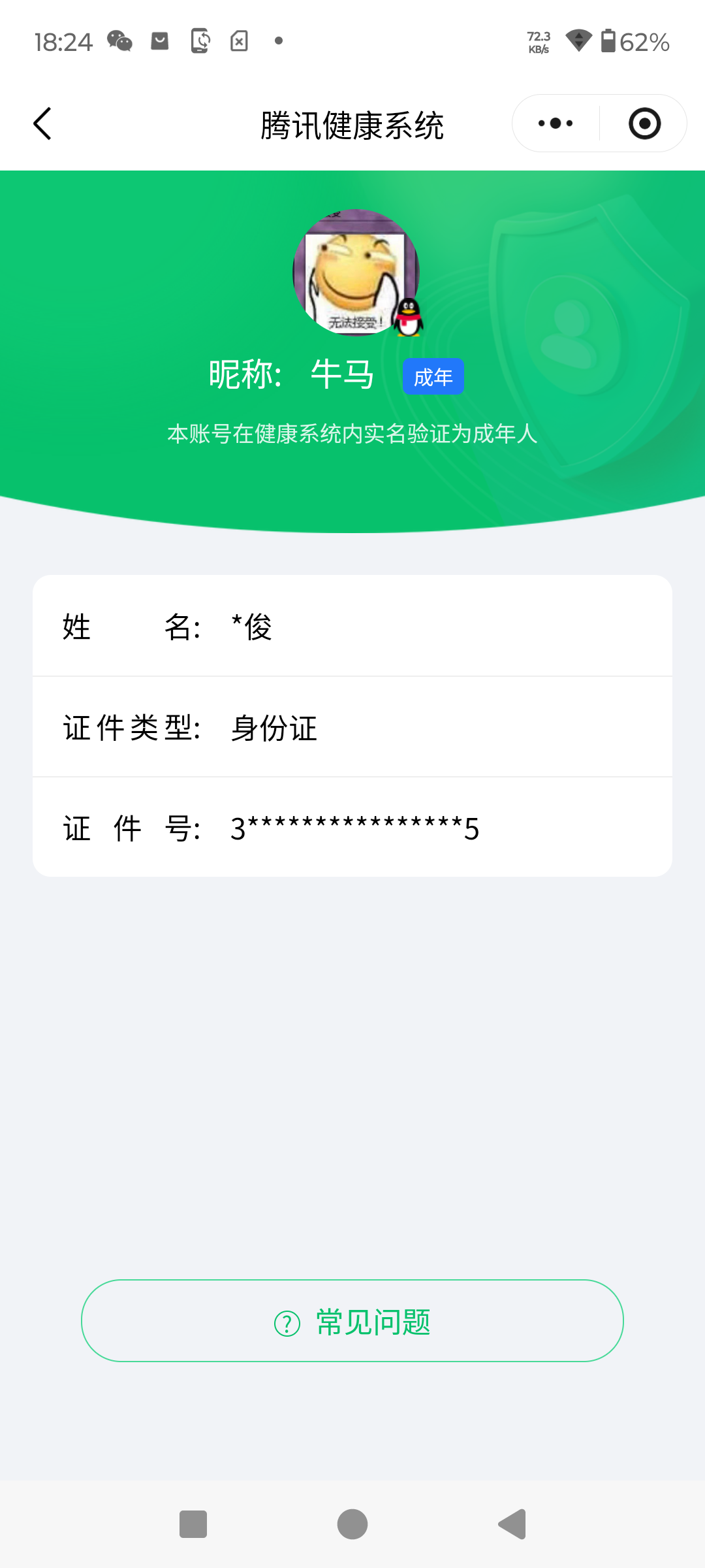 SJZQM469957三角洲行动账号详情图15