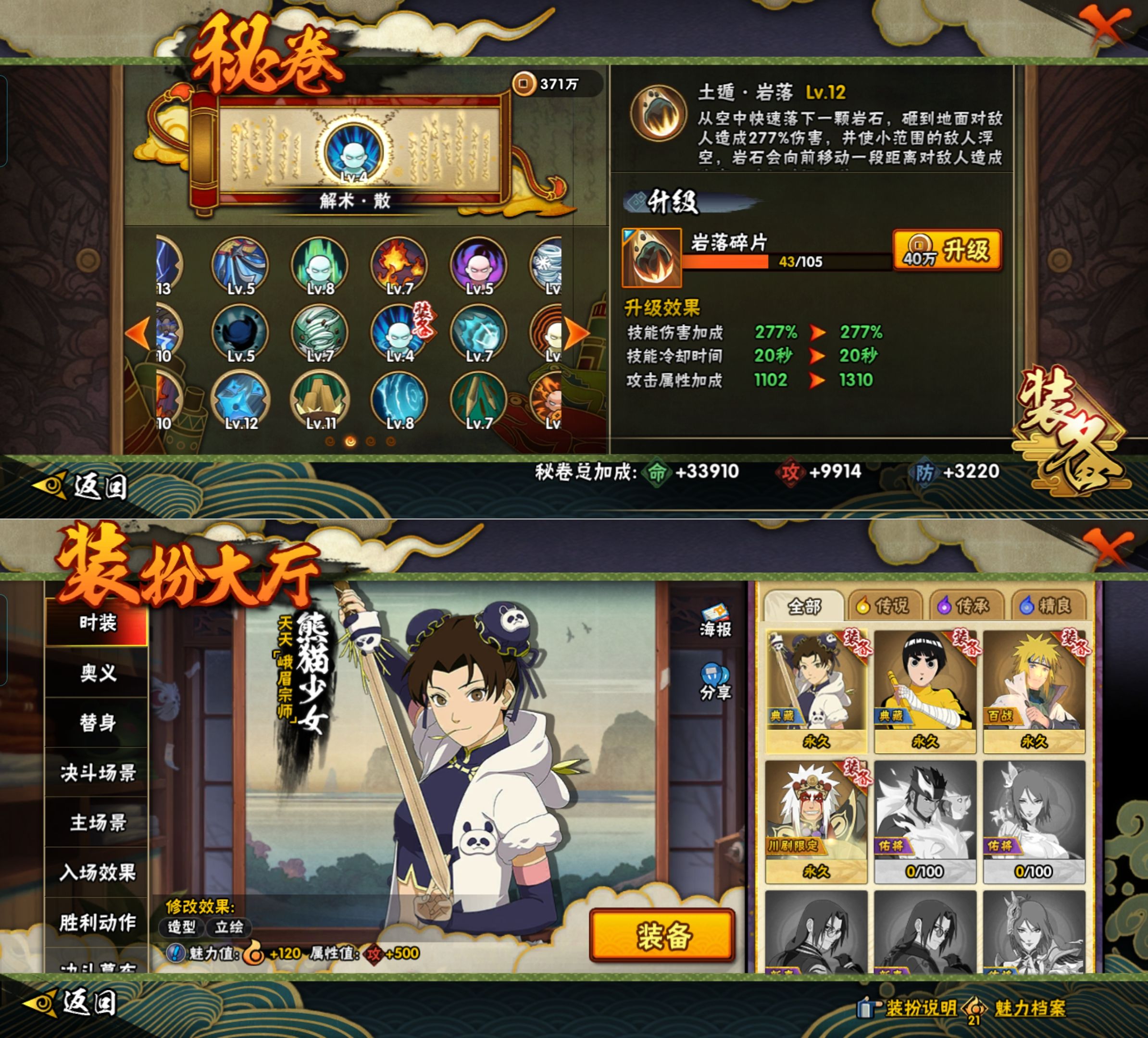 HYQM421060火影忍者账号详情图7