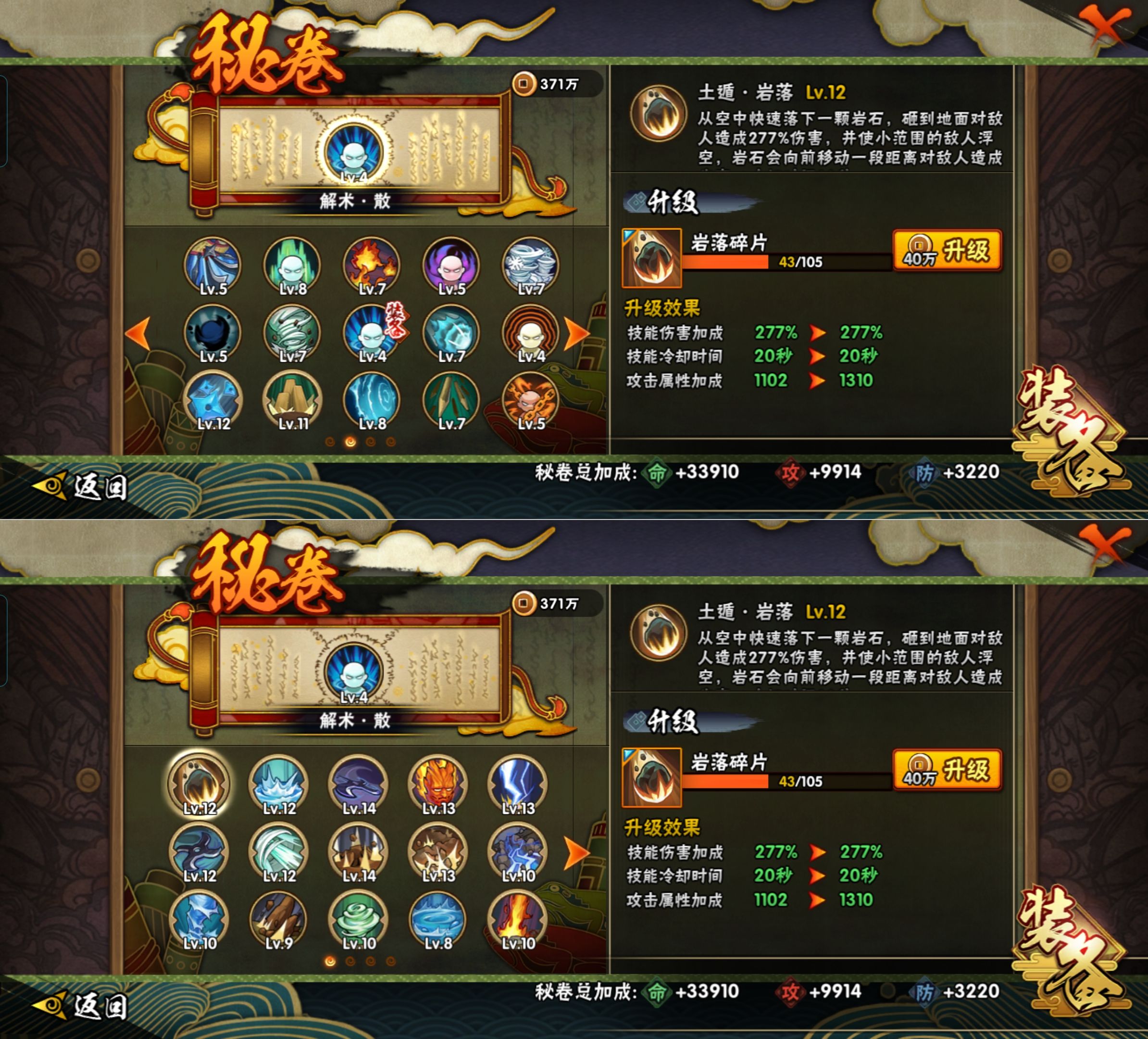 HYQM421060火影忍者账号详情图6