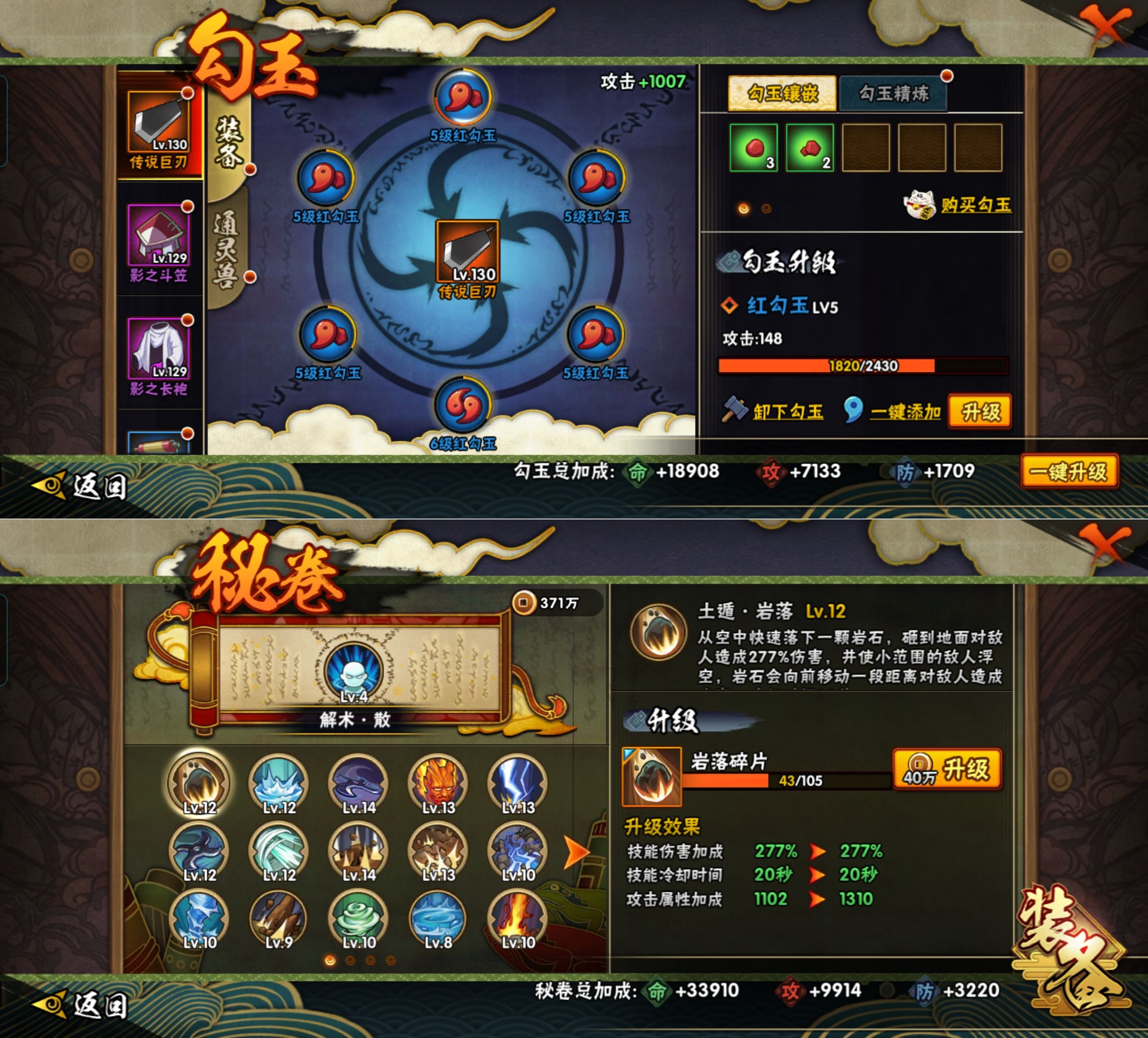 HYQM421060火影忍者账号详情图5