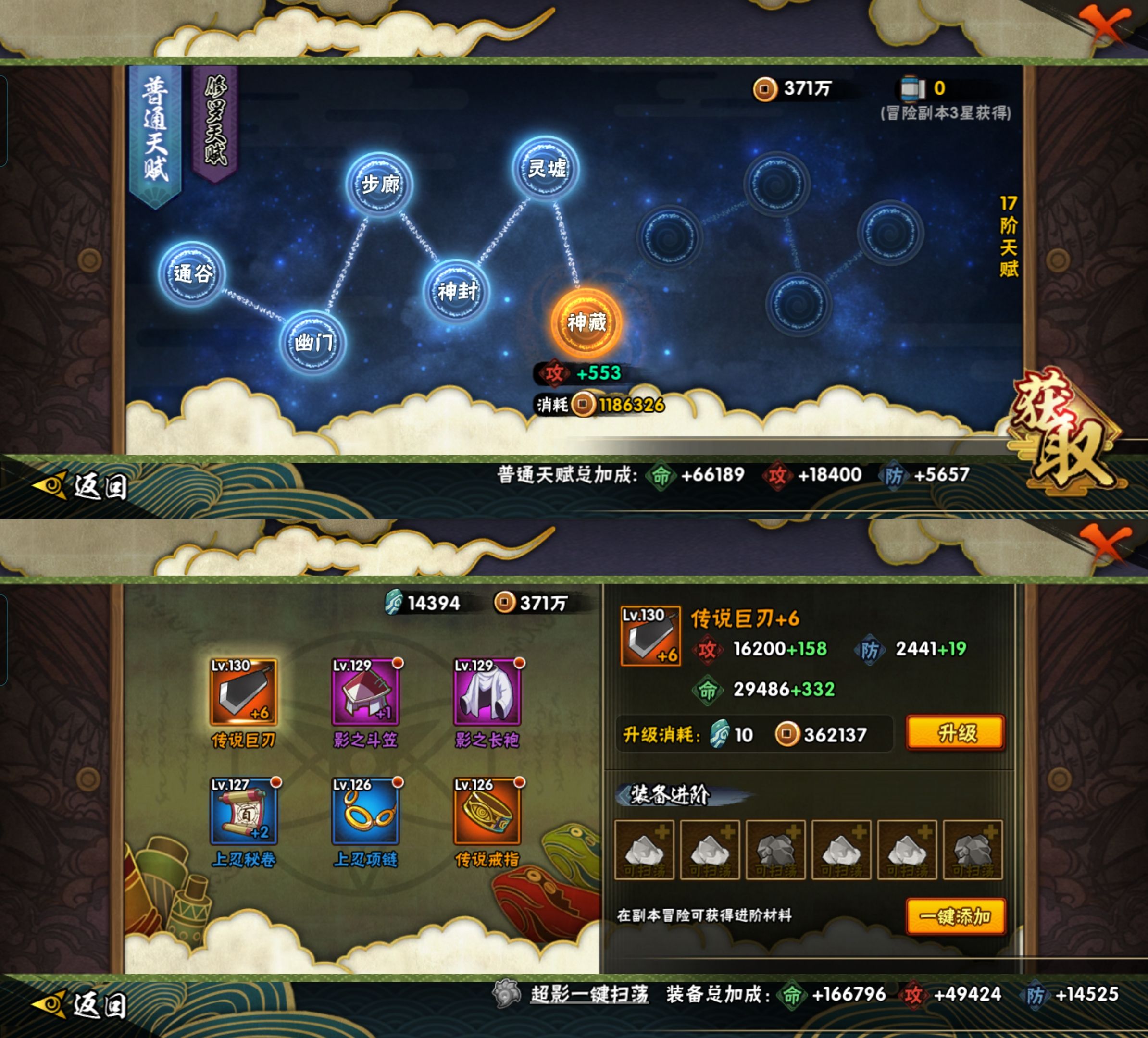 HYQM421060火影忍者账号详情图4