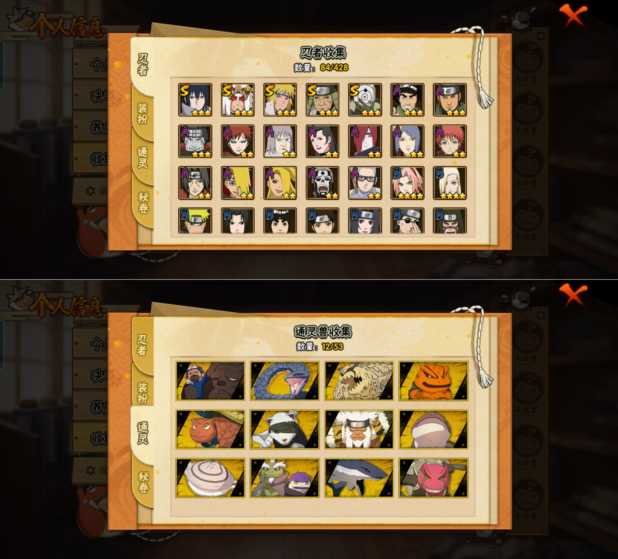 HYQM421060火影忍者账号详情图3