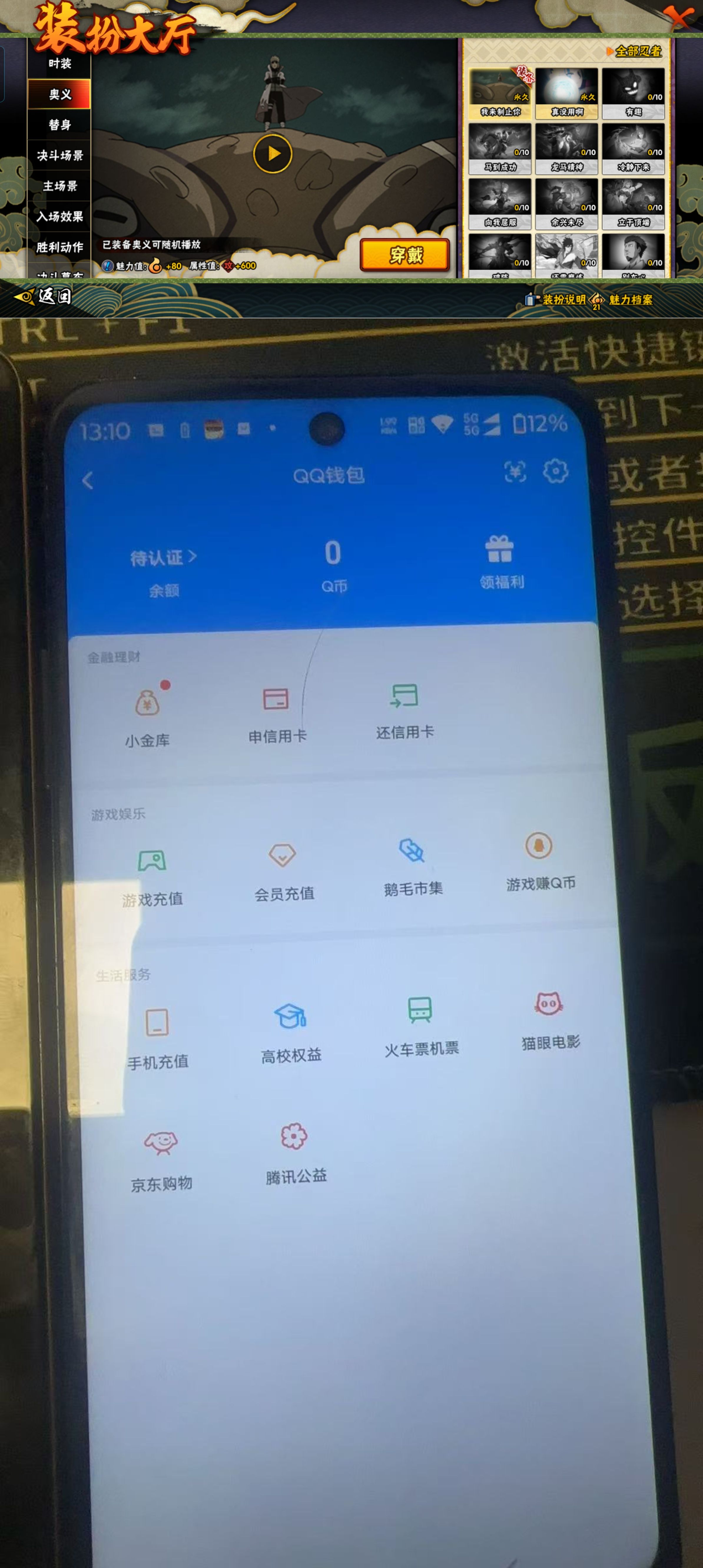 HYQM421060火影忍者账号详情图8