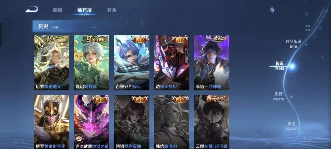 WZQM4229270王者荣耀账号详情图4 WZQM4229270王者荣耀账号详情图4