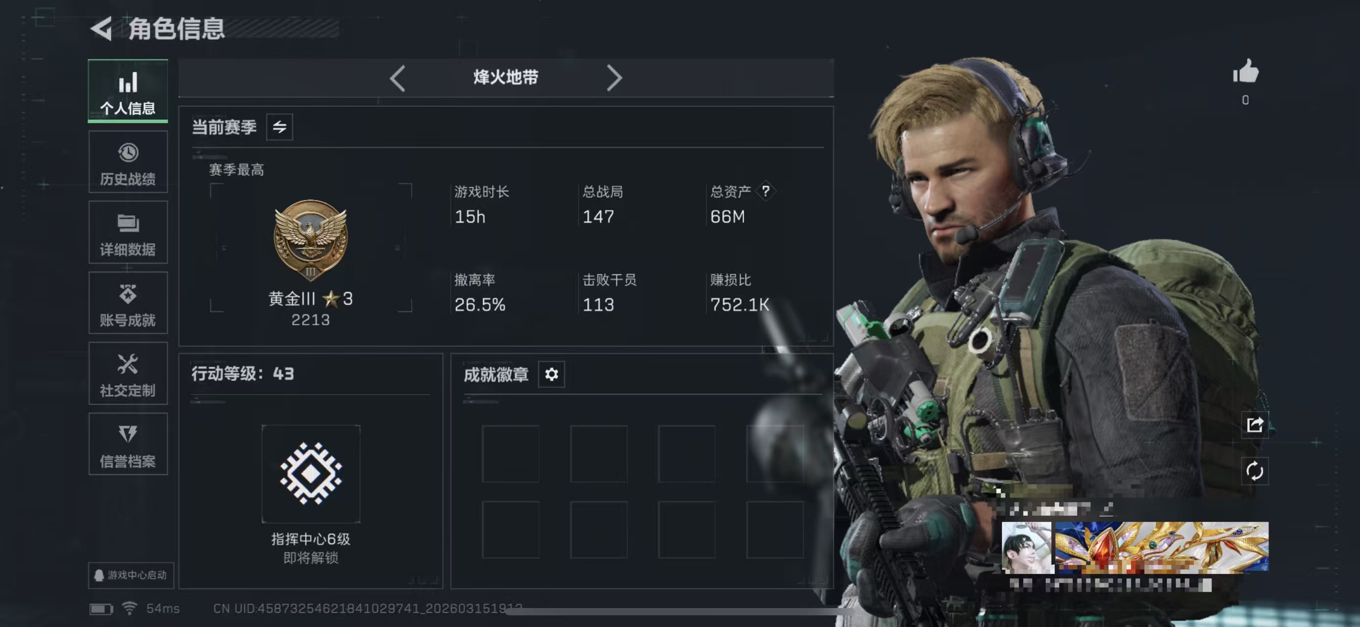 三角洲行动账号QQMSJ3809【特价出售无二不包】三端互通-总价值59.5M-哈夫币17684k-烽火地带等级43-