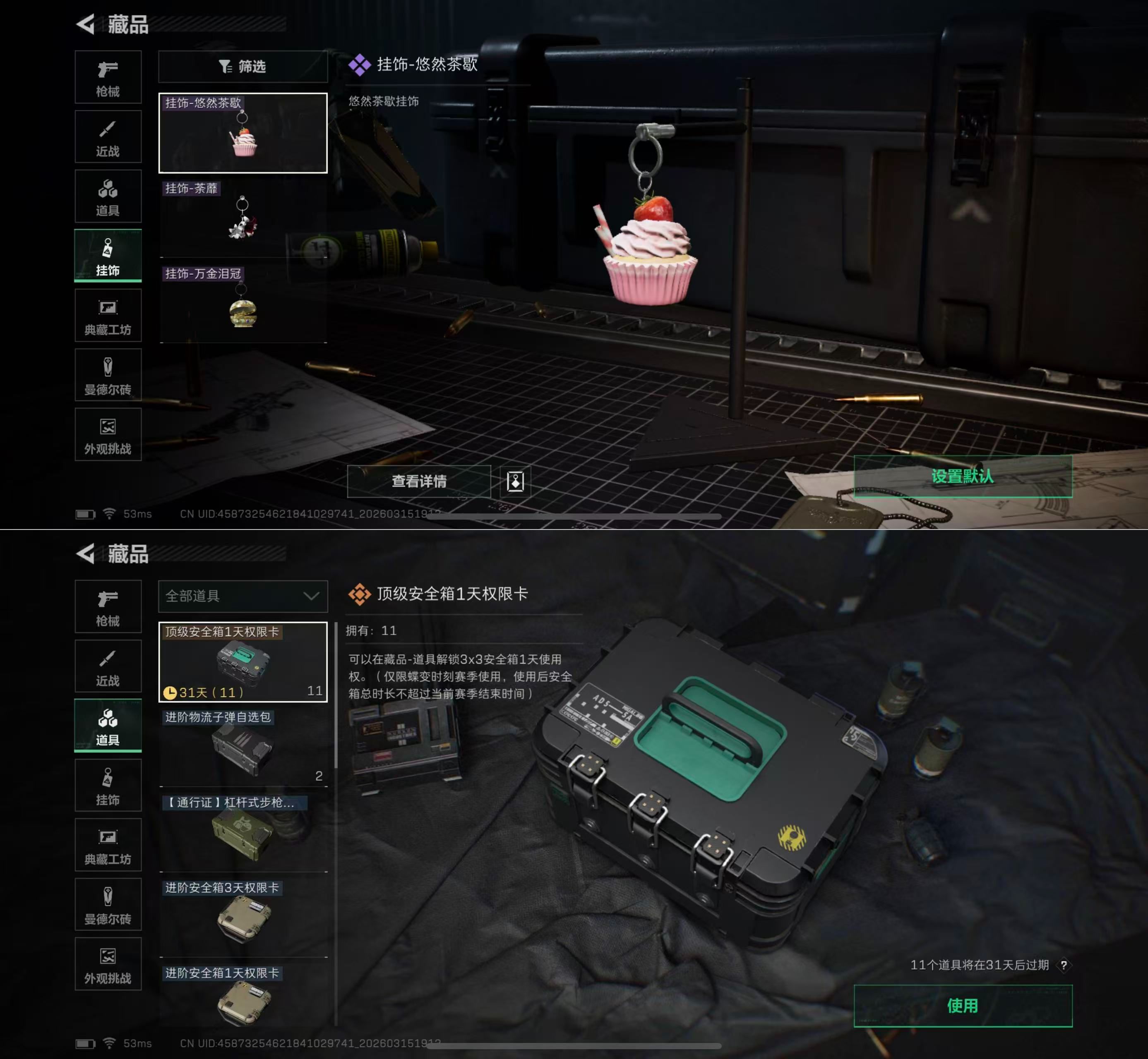 SJZQM471077三角洲行动账号详情图8 SJZQM471077三角洲行动账号详情图8