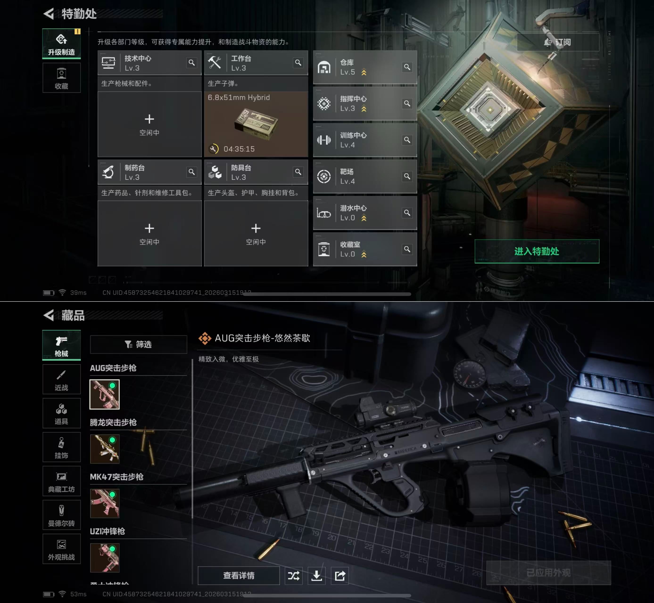 SJZQM471077三角洲行动账号详情图6 SJZQM471077三角洲行动账号详情图6