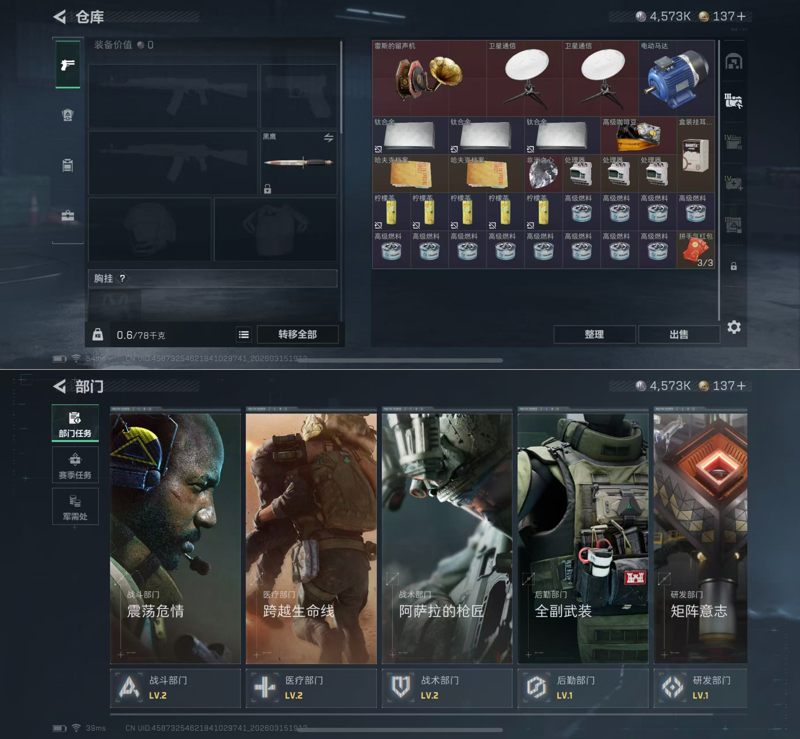 SJZQM471077三角洲行动账号详情图5 SJZQM471077三角洲行动账号详情图5