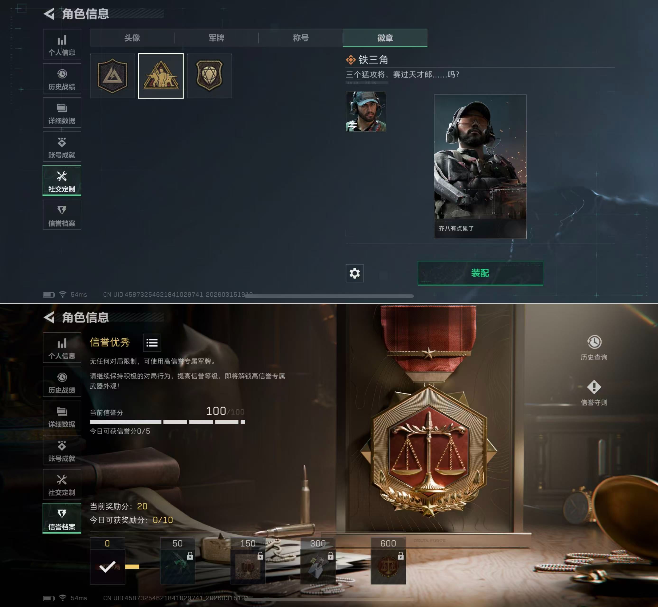 SJZQM471077三角洲行动账号详情图4 SJZQM471077三角洲行动账号详情图4