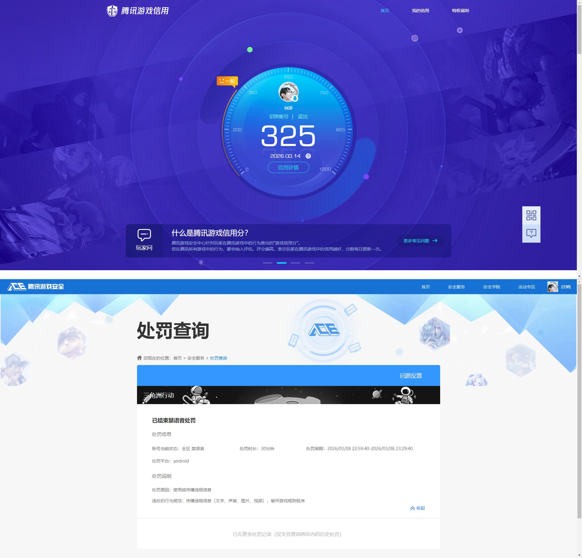 SJZQM471077三角洲行动账号详情图10 SJZQM471077三角洲行动账号详情图10