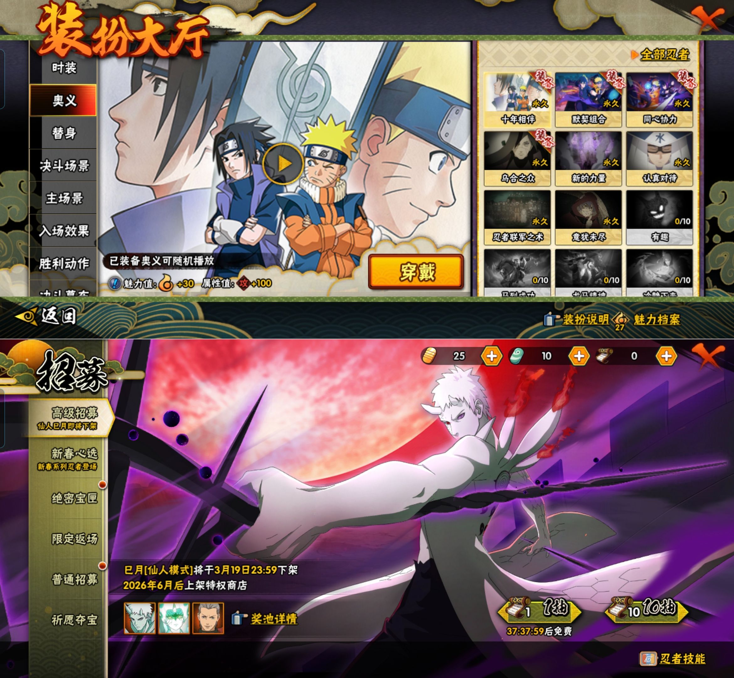 HYCMW421752火影忍者账号详情图6 HYCMW421752火影忍者账号详情图6