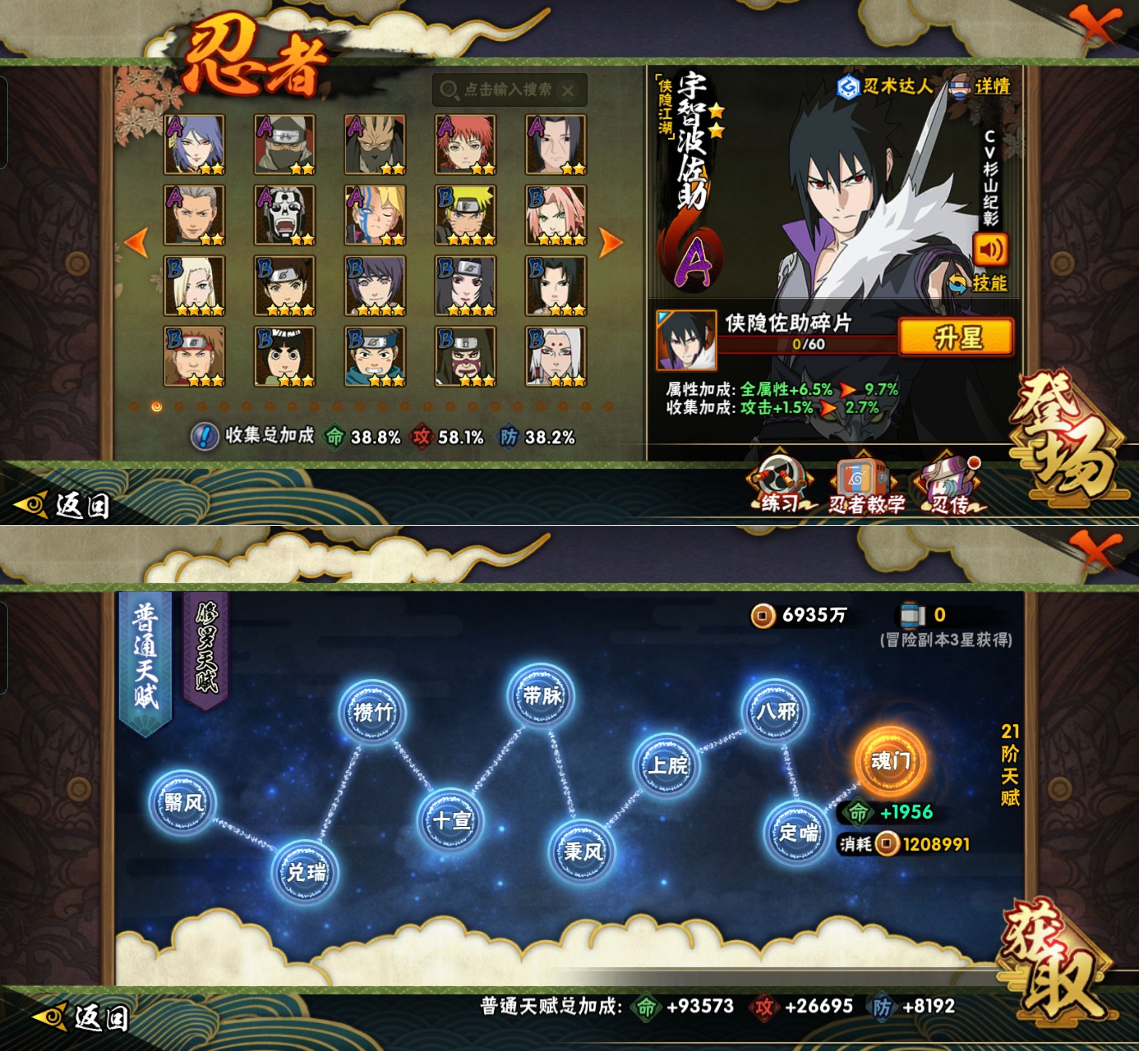 HYCMW421752火影忍者账号详情图4 HYCMW421752火影忍者账号详情图4