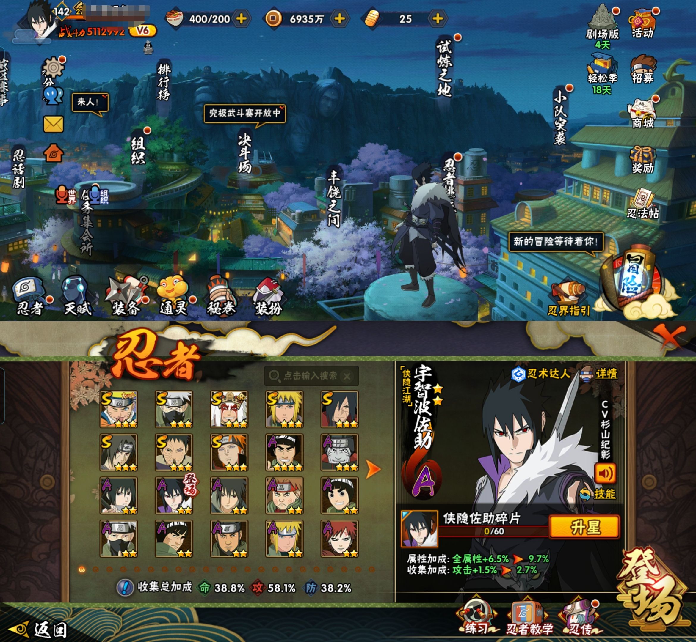 HYCMW421752火影忍者账号详情图3 HYCMW421752火影忍者账号详情图3