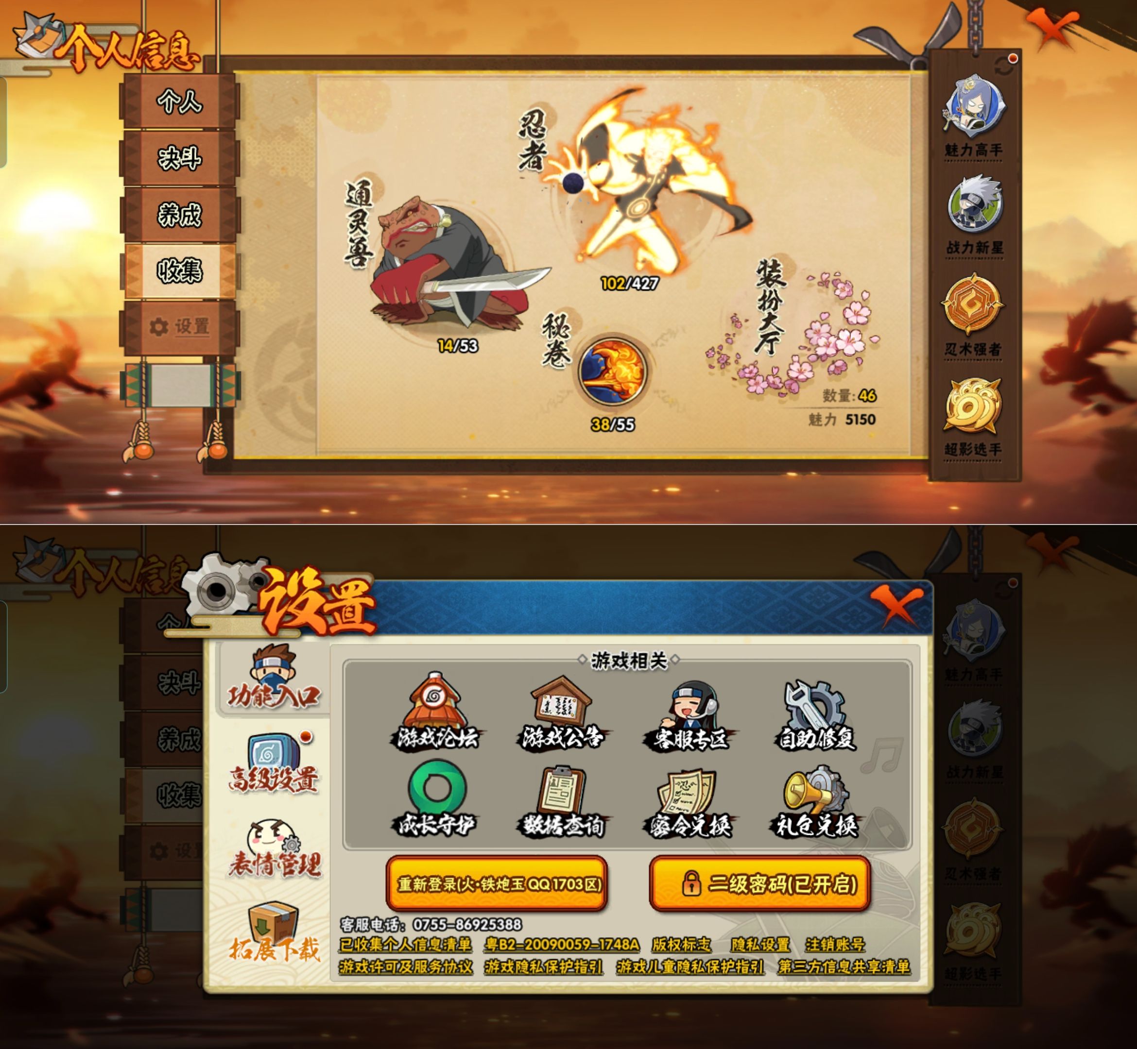 HYCMW421752火影忍者账号详情图2 HYCMW421752火影忍者账号详情图2