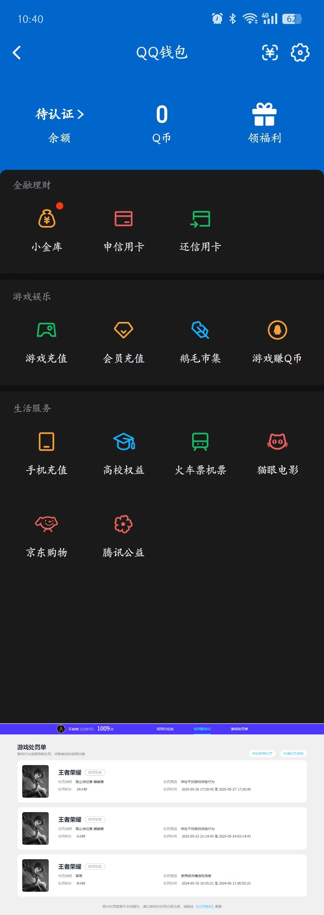 HYCMW421752火影忍者账号详情图7 HYCMW421752火影忍者账号详情图7