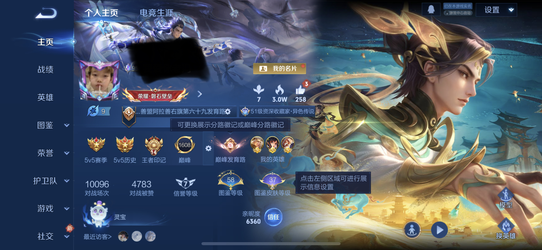 王者荣耀账号苹果QQMWZ105773可二次【巅峰发育路3省标 259皮肤v7 16传说  1典藏  2星传未来机甲  