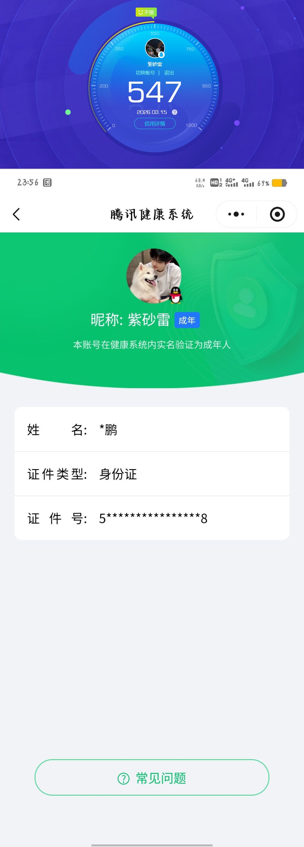 SJZQM471057三角洲行动账号详情图11