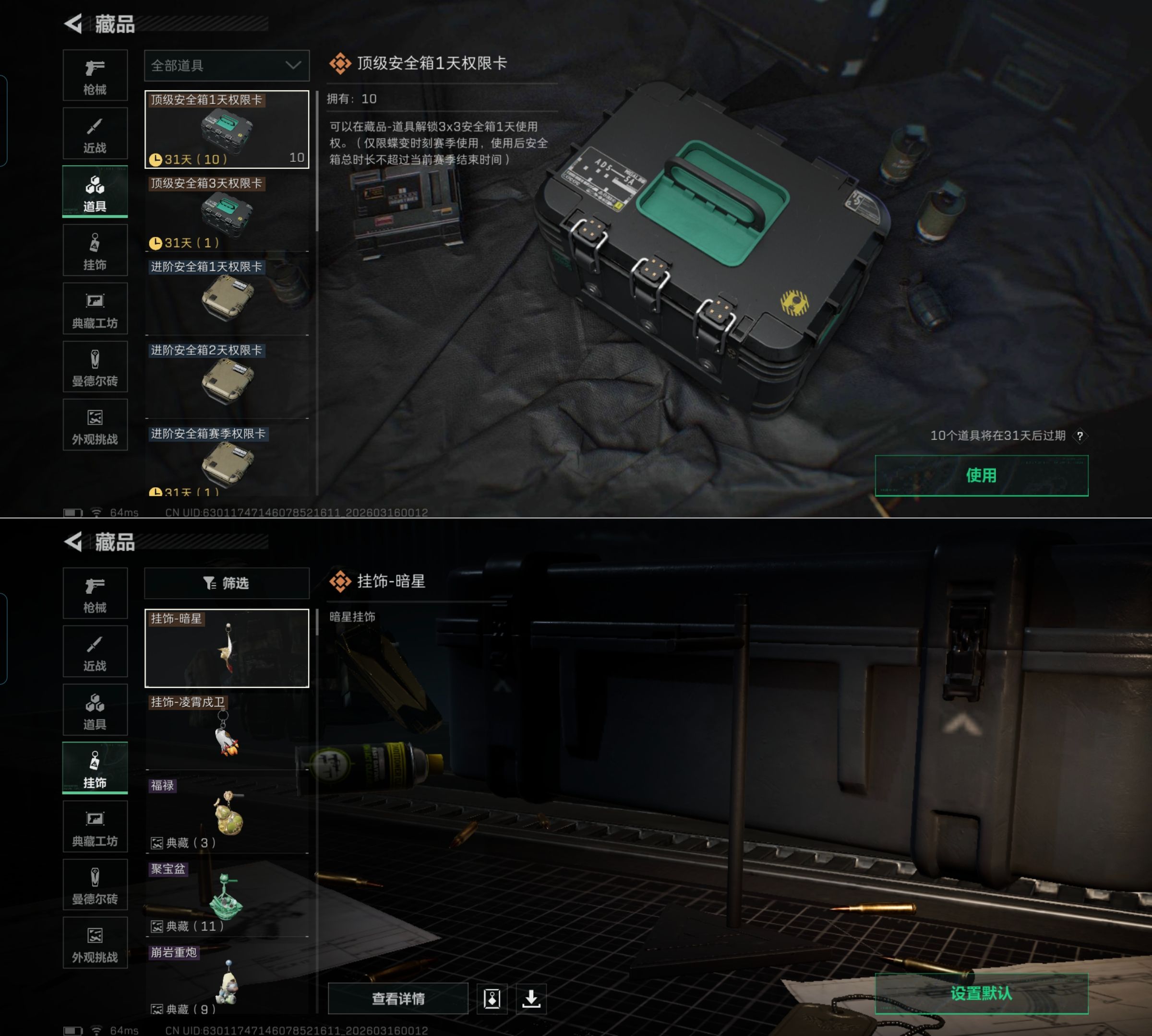 SJZQM471057三角洲行动账号详情图9