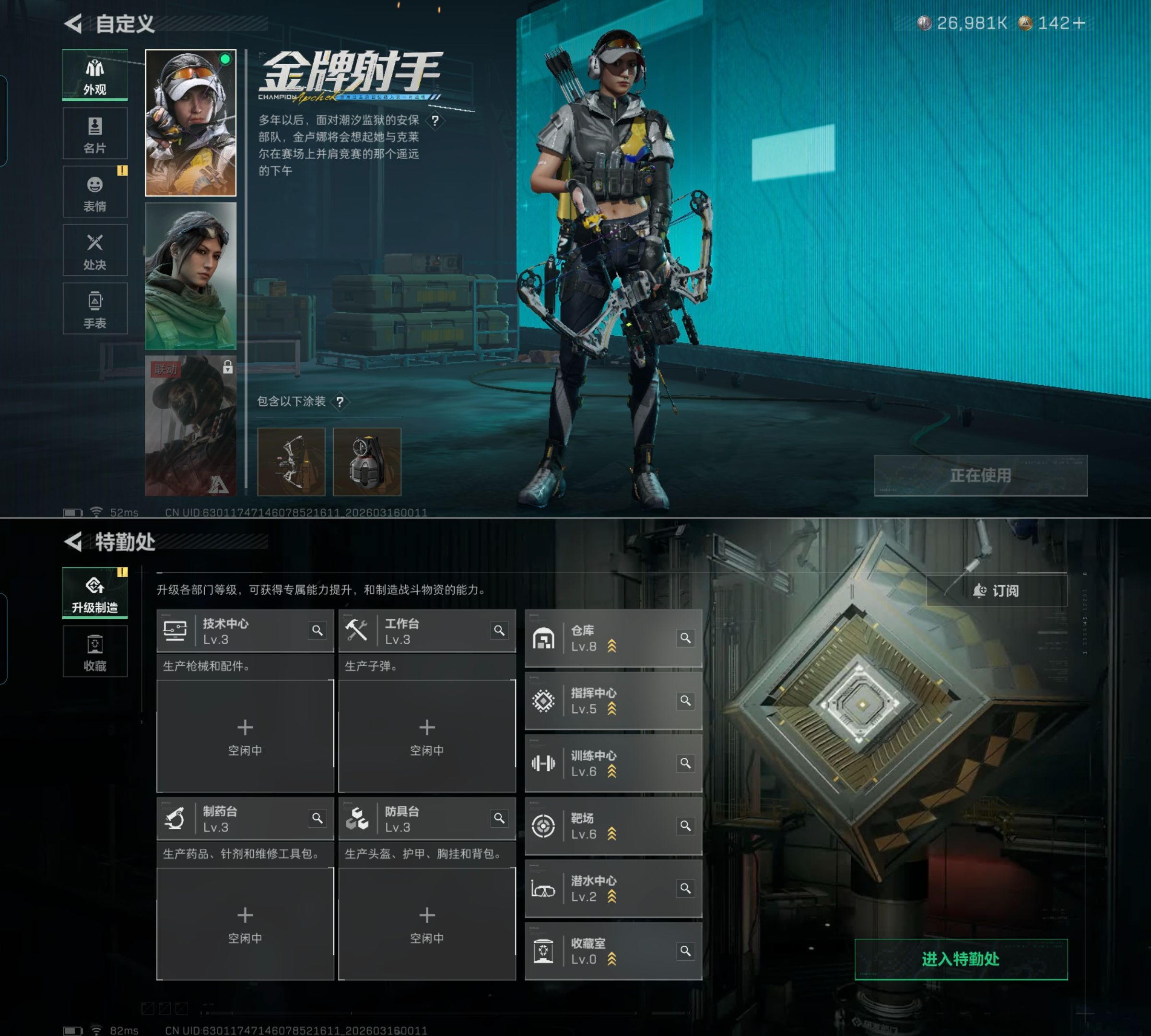 SJZQM471057三角洲行动账号详情图3