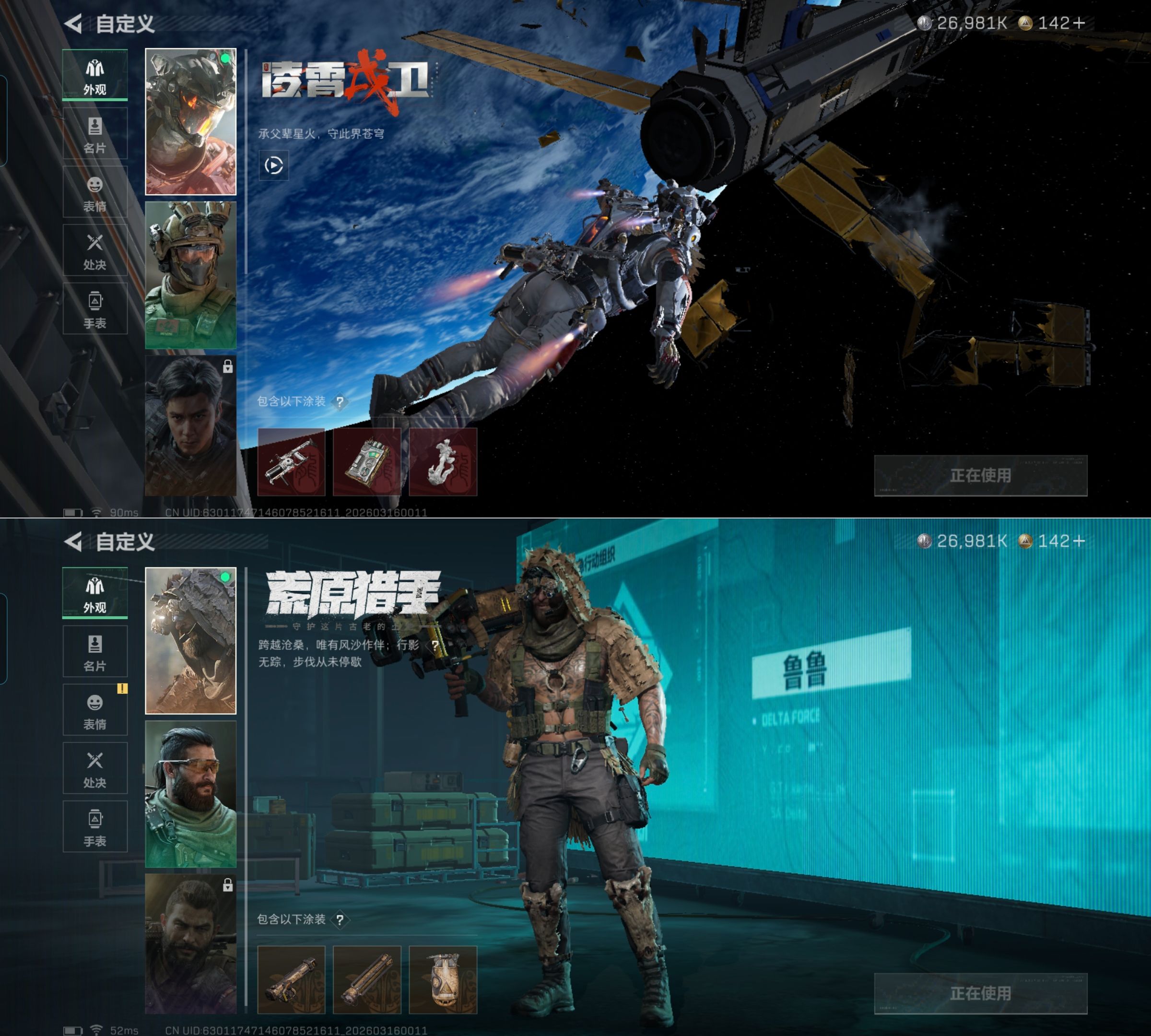 SJZQM471057三角洲行动账号详情图7