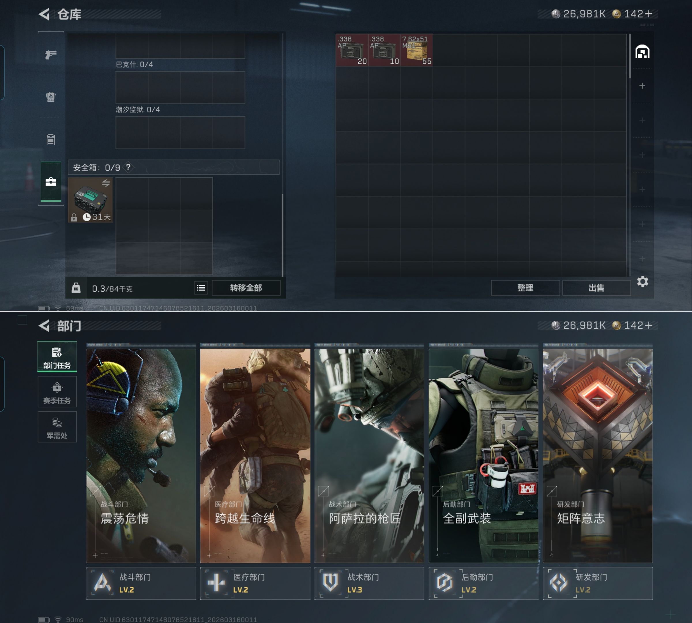 SJZQM471057三角洲行动账号详情图6