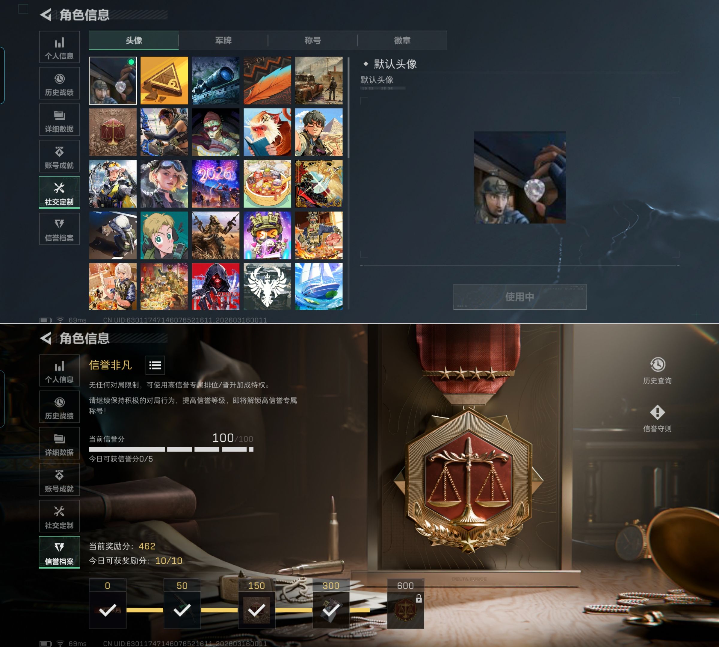 SJZQM471057三角洲行动账号详情图5