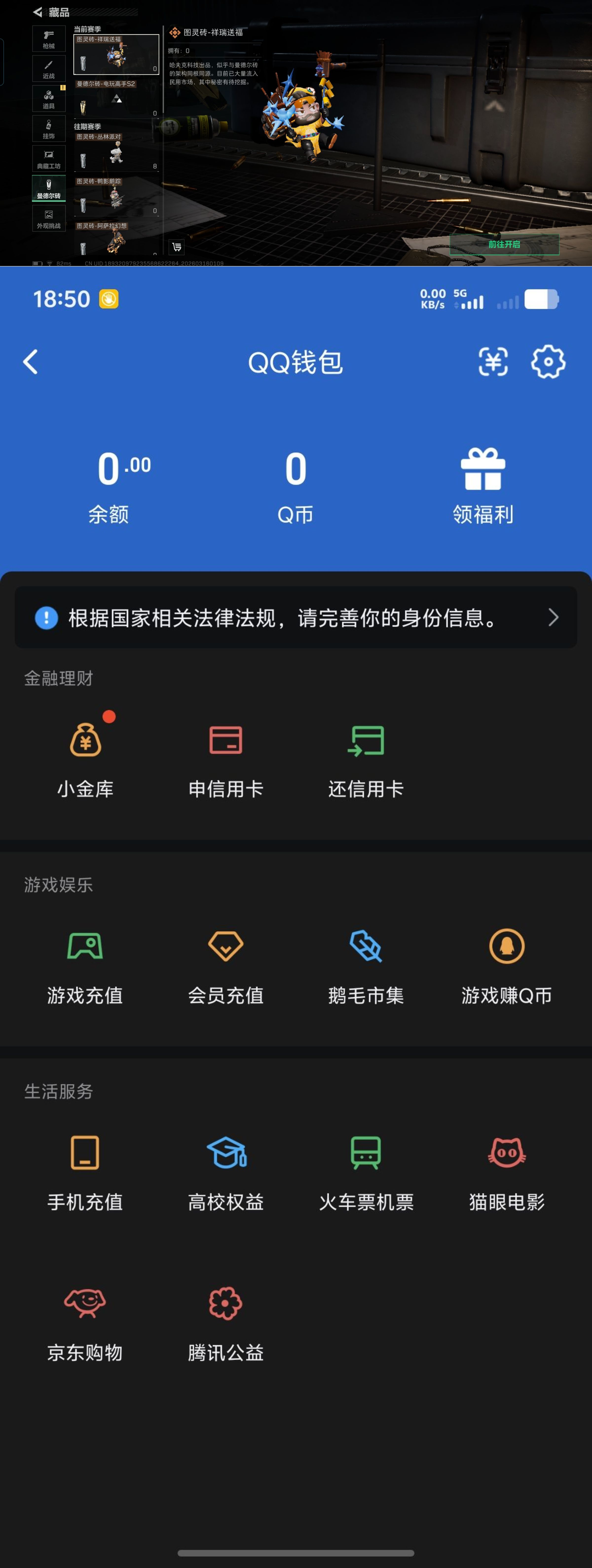 SJZQM471069三角洲行动账号详情图8 SJZQM471069三角洲行动账号详情图8