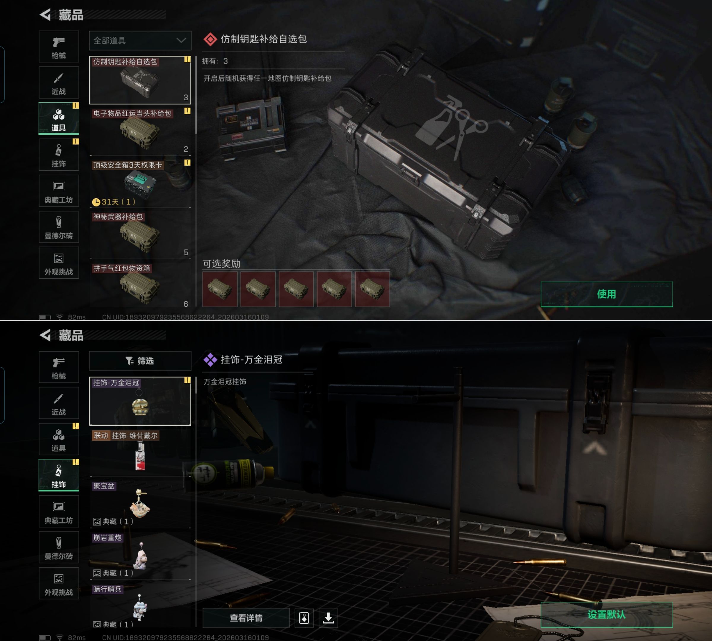 SJZQM471069三角洲行动账号详情图7 SJZQM471069三角洲行动账号详情图7