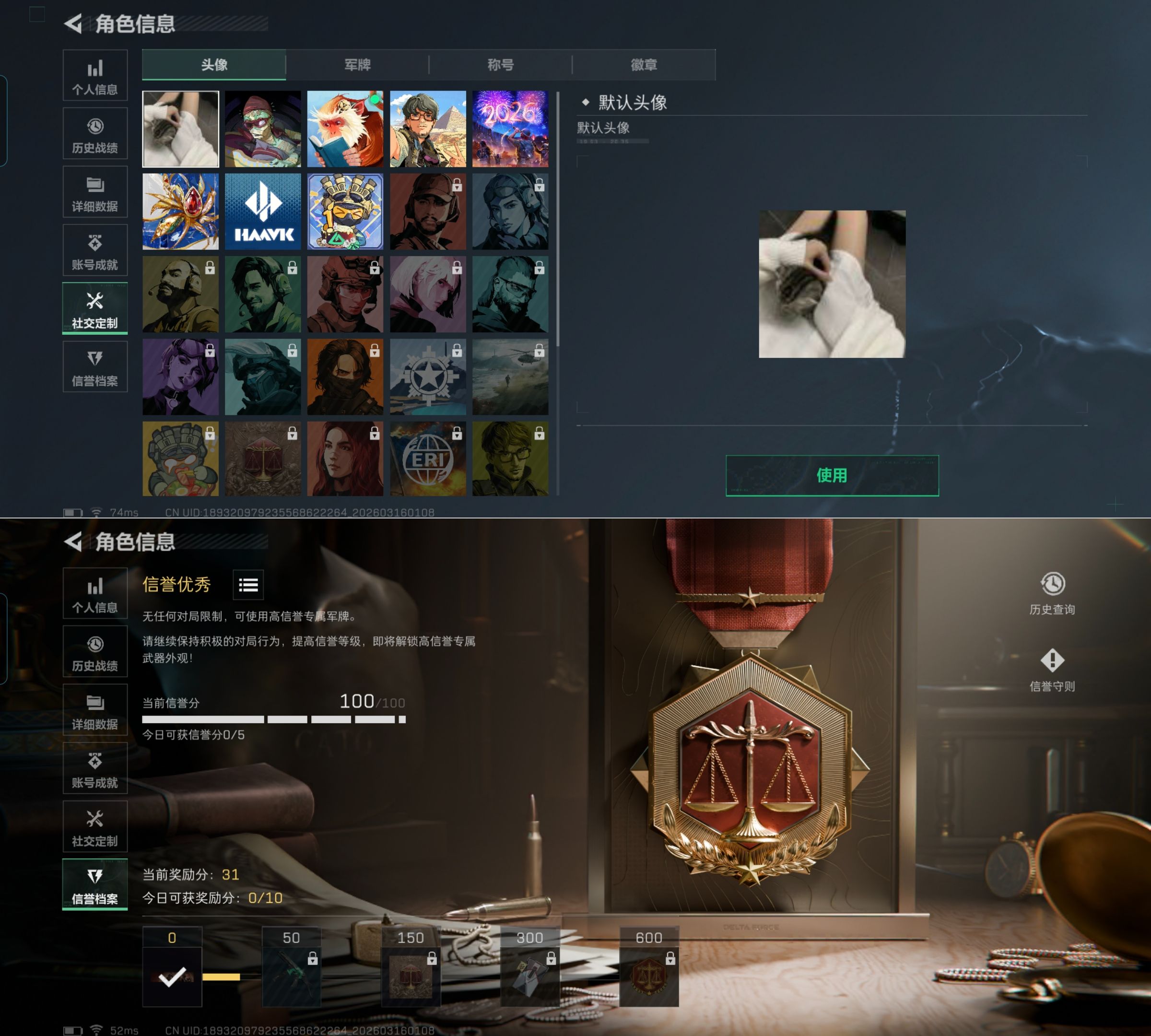 SJZQM471069三角洲行动账号详情图3 SJZQM471069三角洲行动账号详情图3