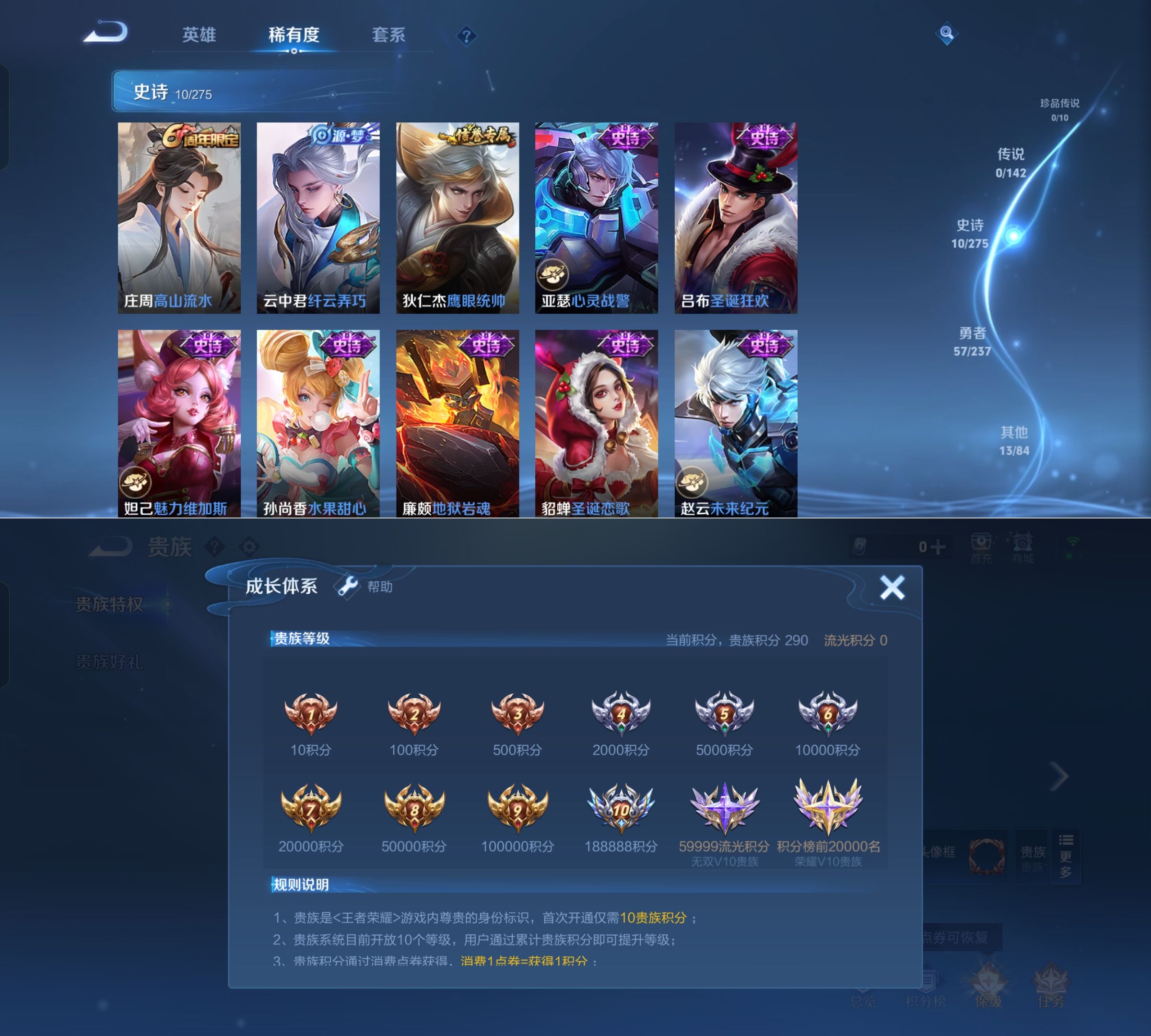 WZQM4232317王者荣耀账号详情图4 WZQM4232317王者荣耀账号详情图4