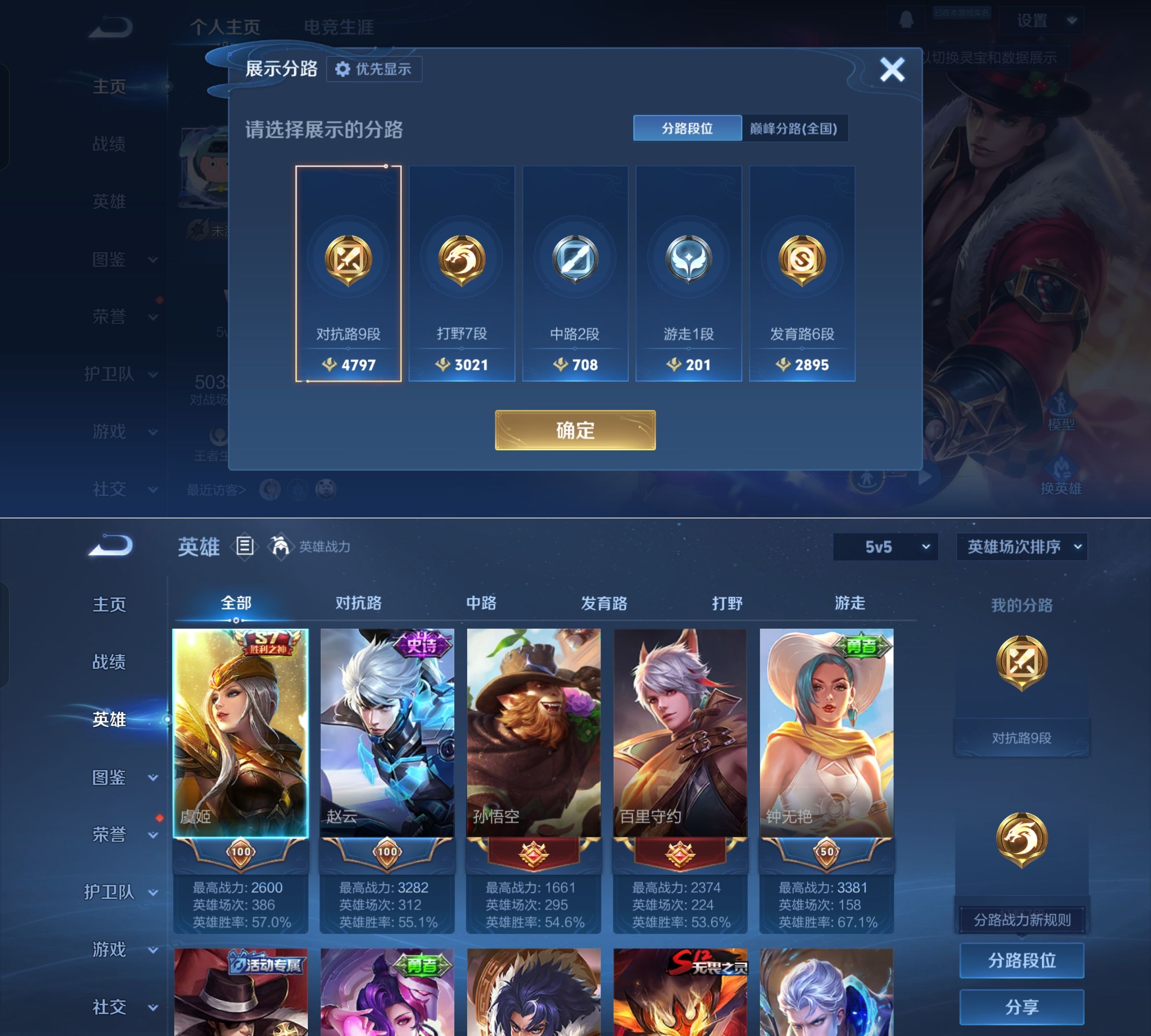 WZQM4232317王者荣耀账号详情图3 WZQM4232317王者荣耀账号详情图3