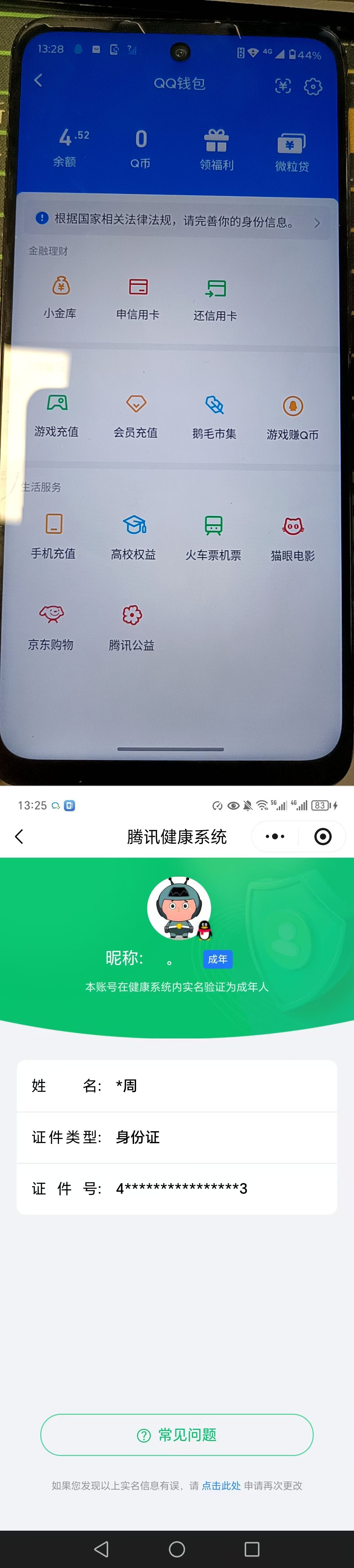 WZQM4232317王者荣耀账号详情图6 WZQM4232317王者荣耀账号详情图6